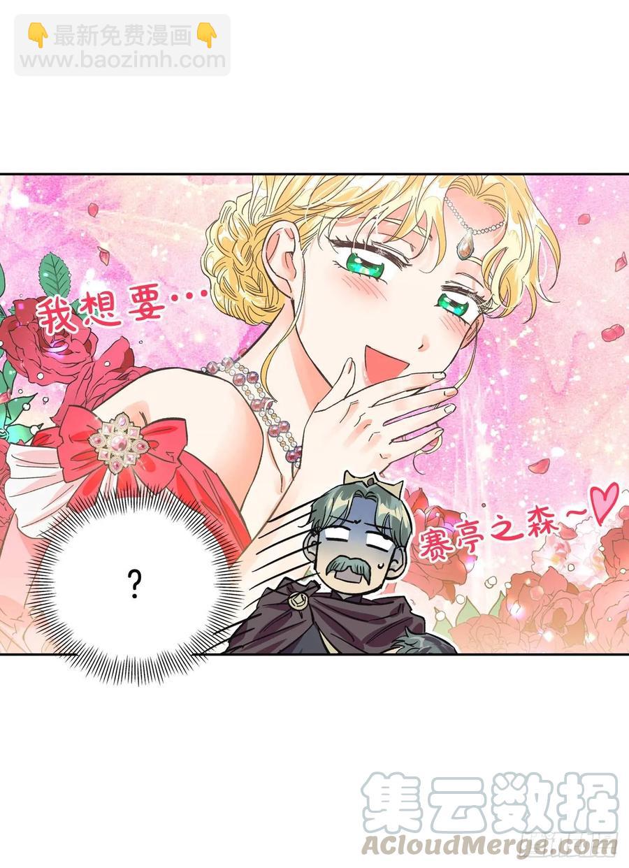 16.强闯迪亚公国(1/2)-第17话