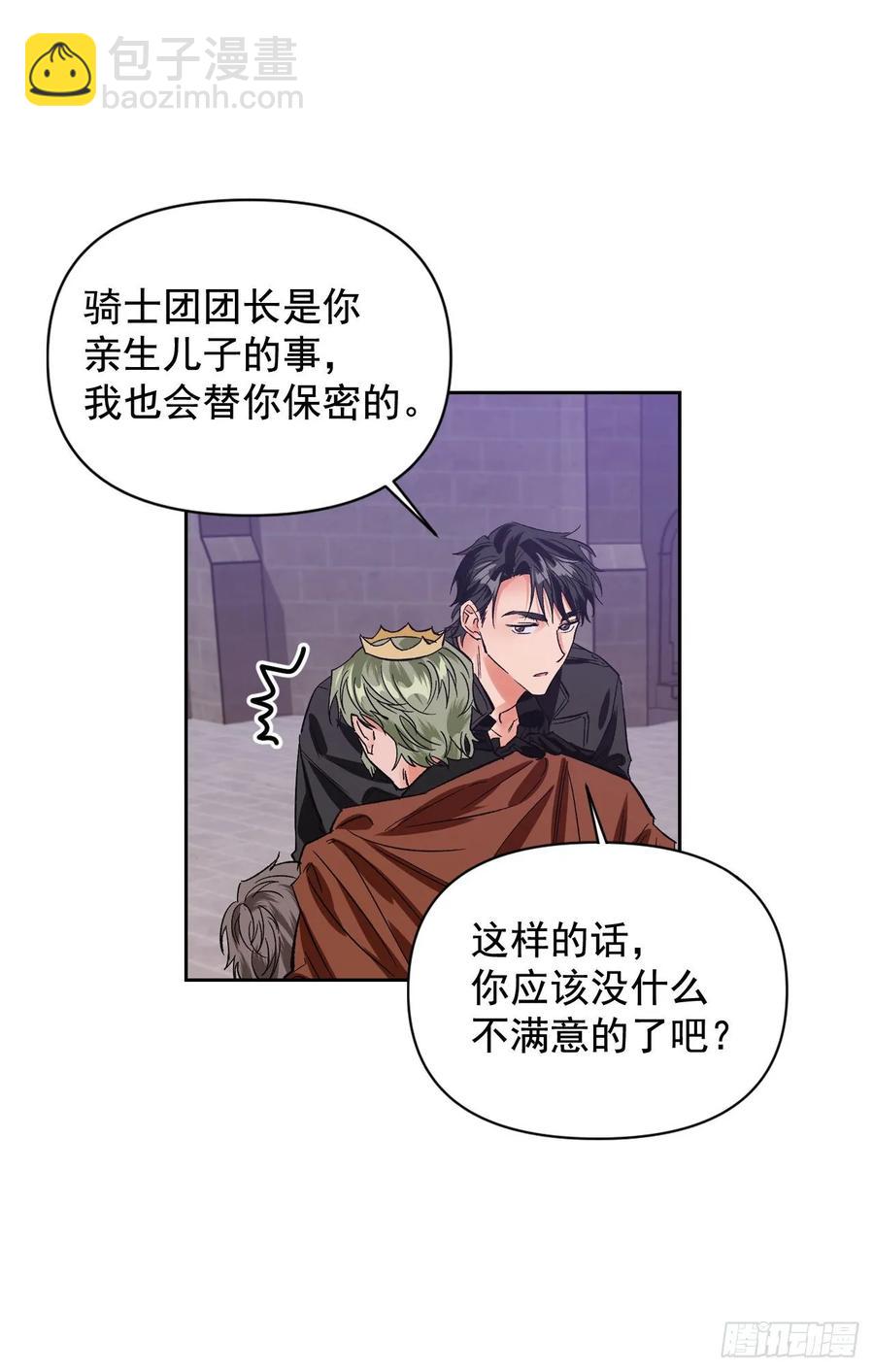 16.强闯迪亚公国(1/2)-第17话