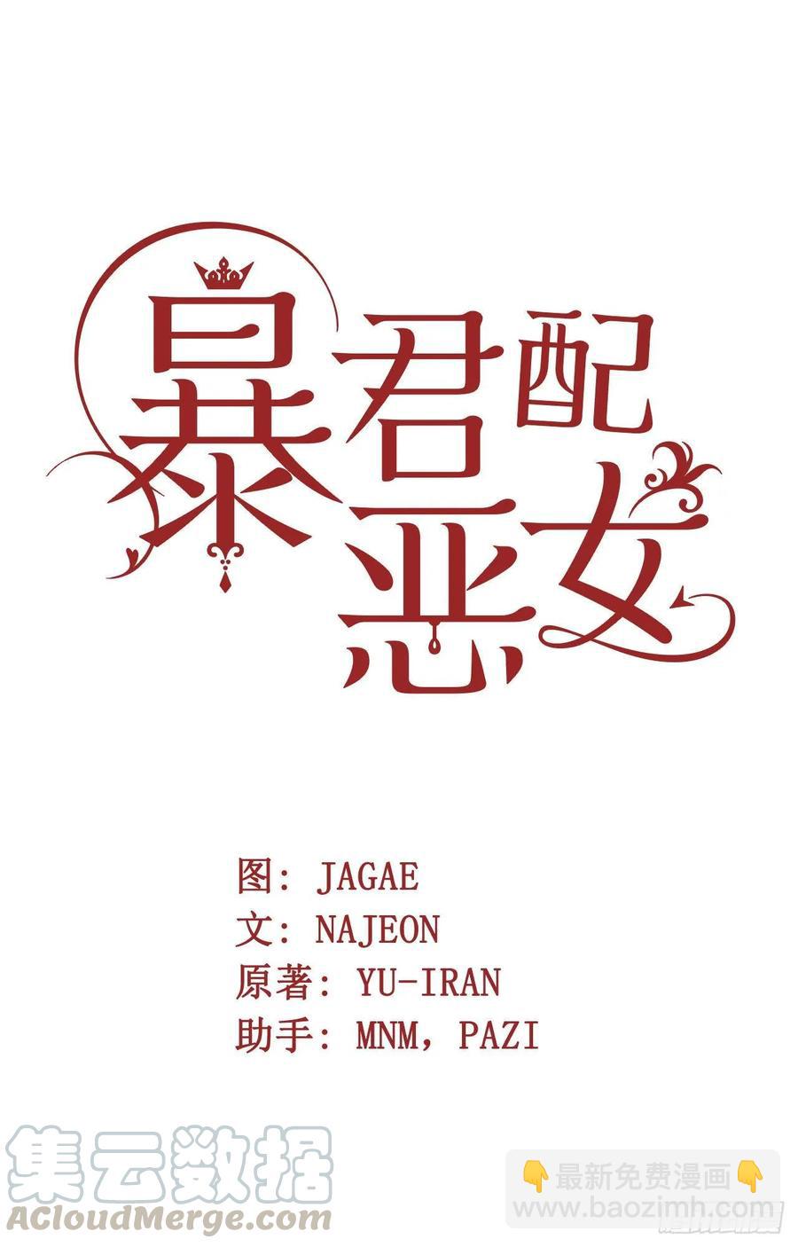 16.强闯迪亚公国(1/2)-第17话