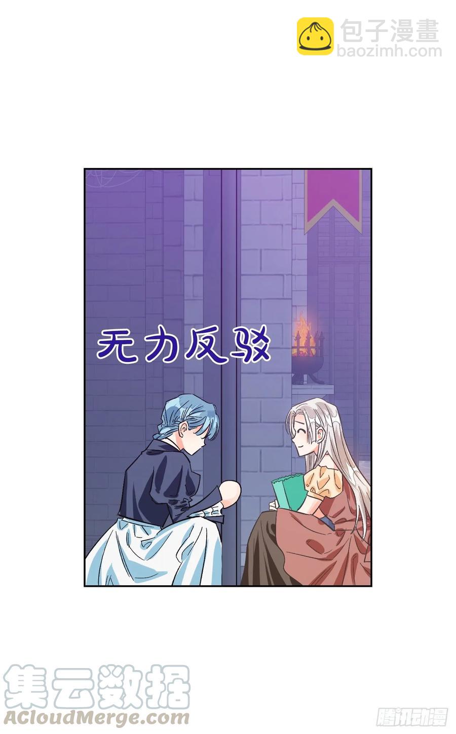 18.&ldquo;尤森迪夫的血&rdquo;？(1/2)-第19话