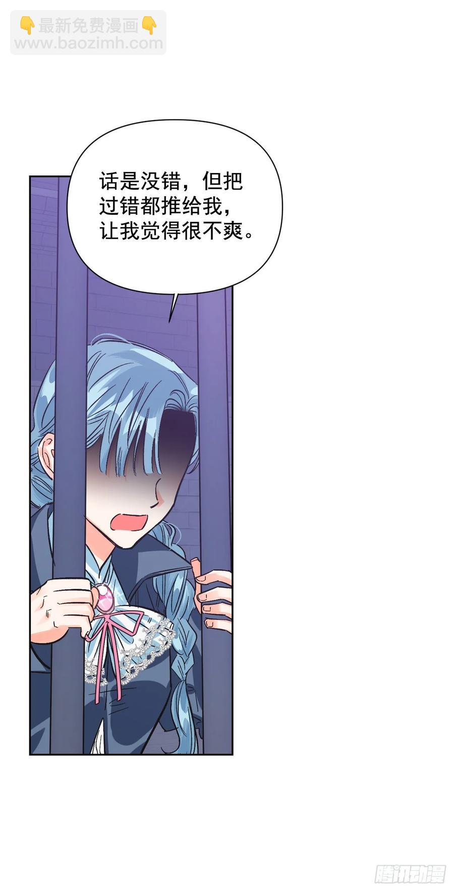 18.&ldquo;尤森迪夫的血&rdquo;？(1/2)-第19话