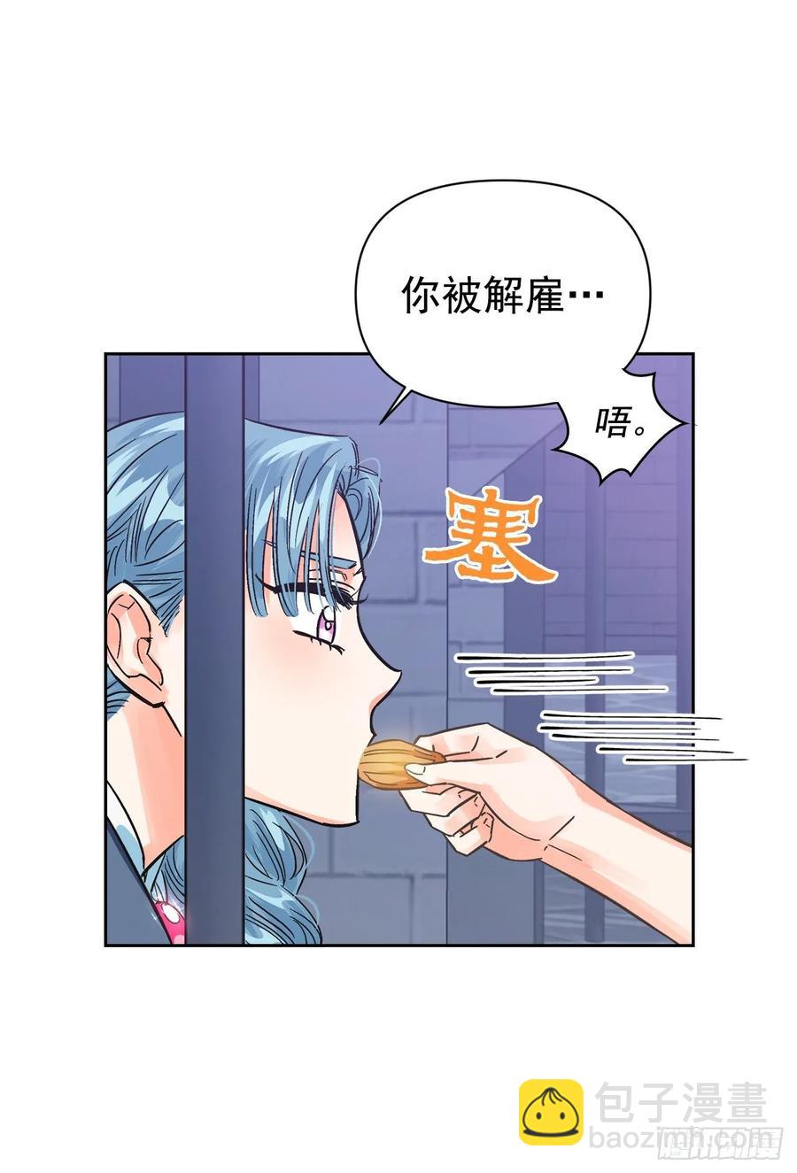 18.&ldquo;尤森迪夫的血&rdquo;？(1/2)-第19话