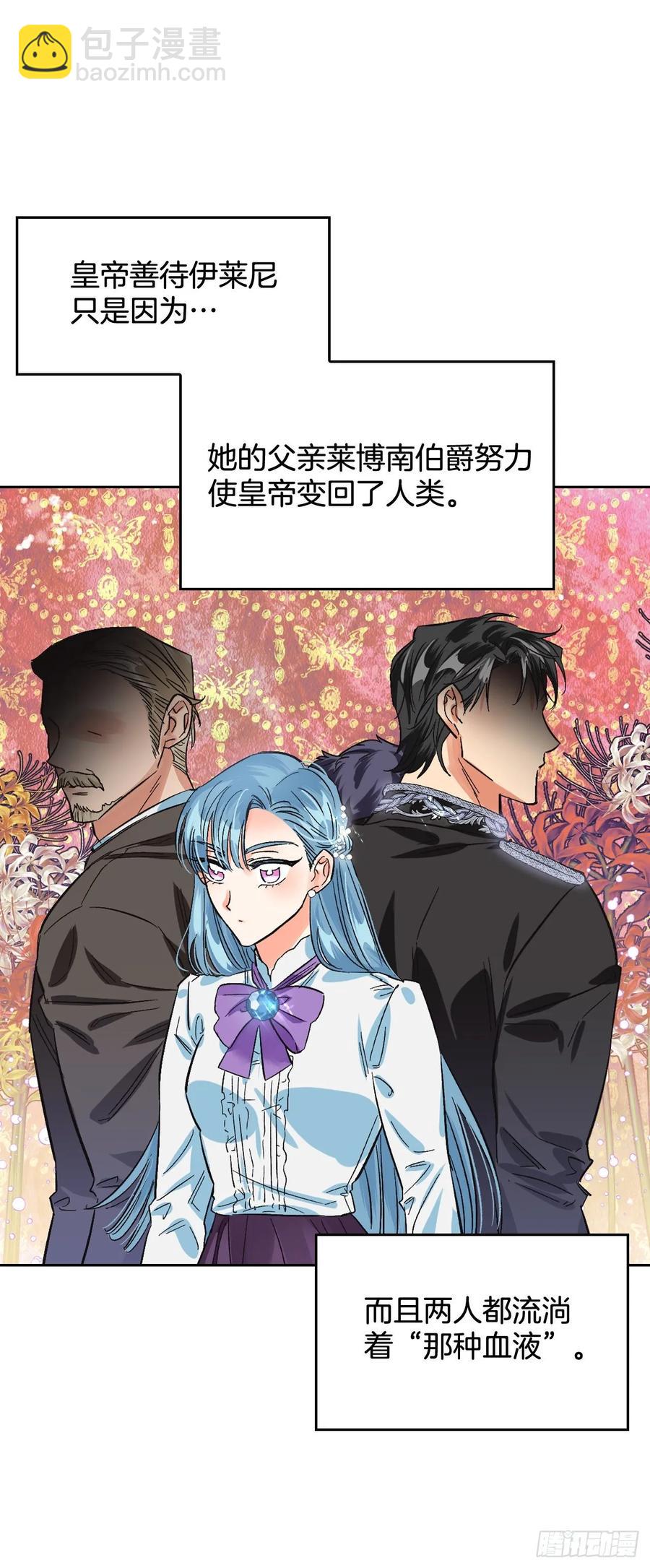 18.&ldquo;尤森迪夫的血&rdquo;？(1/2)-第19话