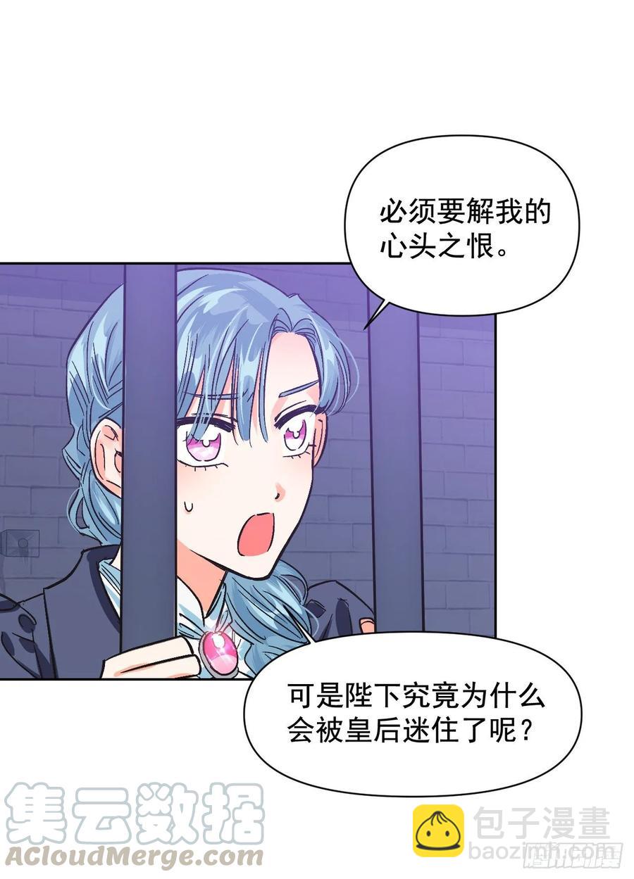 18.&ldquo;尤森迪夫的血&rdquo;？(1/2)-第19话