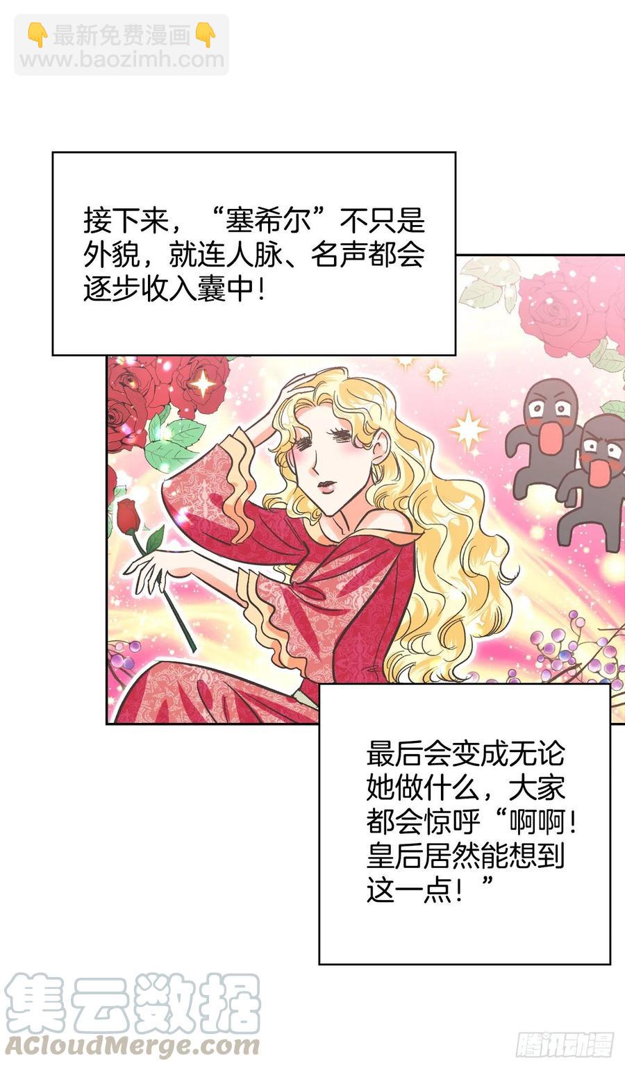 18.&ldquo;尤森迪夫的血&rdquo;？(1/2)-第19话