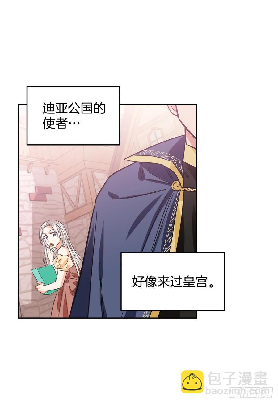 18.&ldquo;尤森迪夫的血&rdquo;？(1/2)-第19话