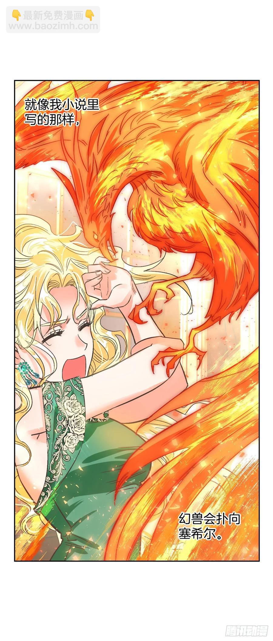 18.&ldquo;尤森迪夫的血&rdquo;？(1/2)-第19话