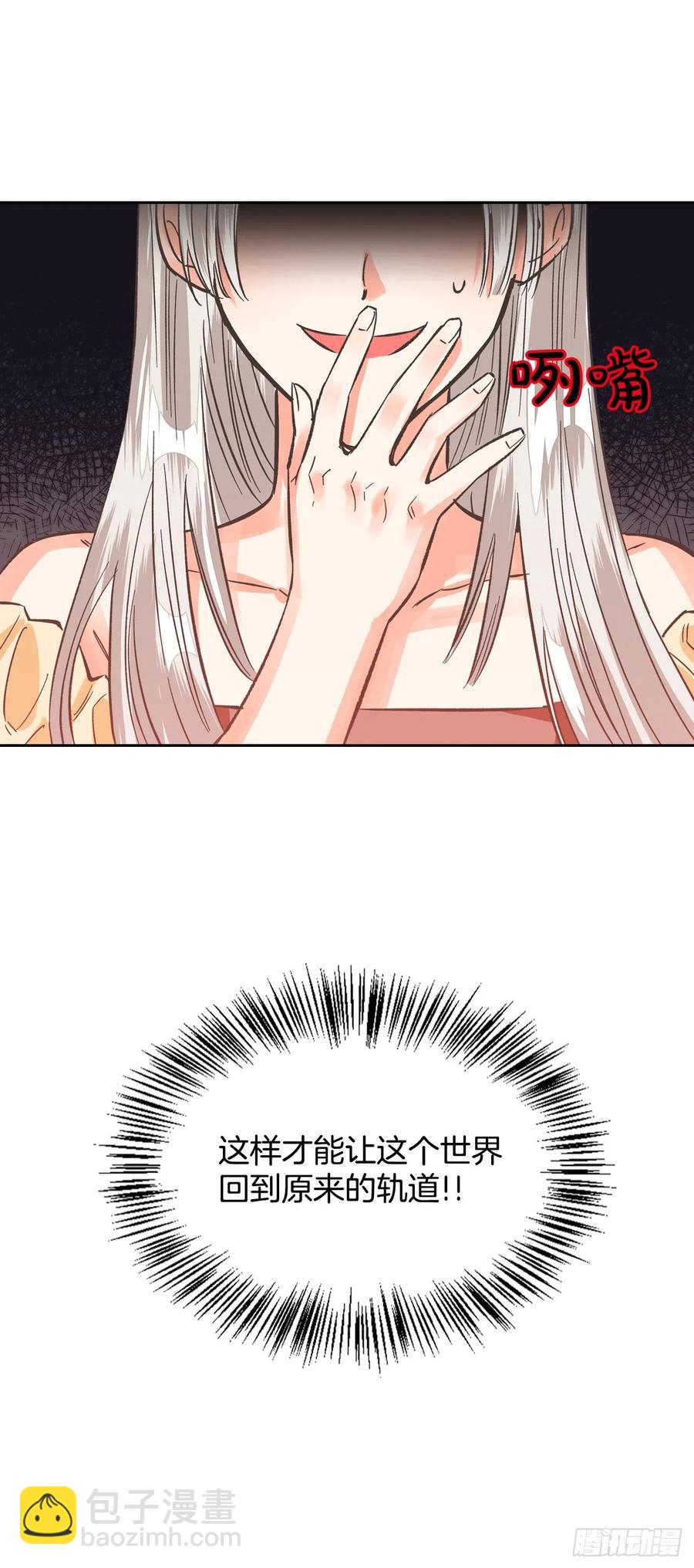 18.&ldquo;尤森迪夫的血&rdquo;？(1/2)-第19话