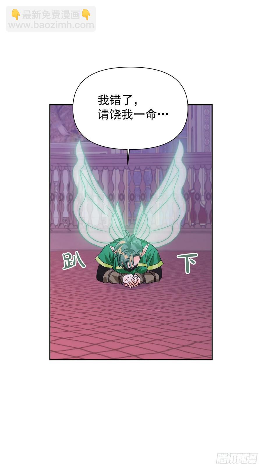 18.&ldquo;尤森迪夫的血&rdquo;？(1/2)-第19话