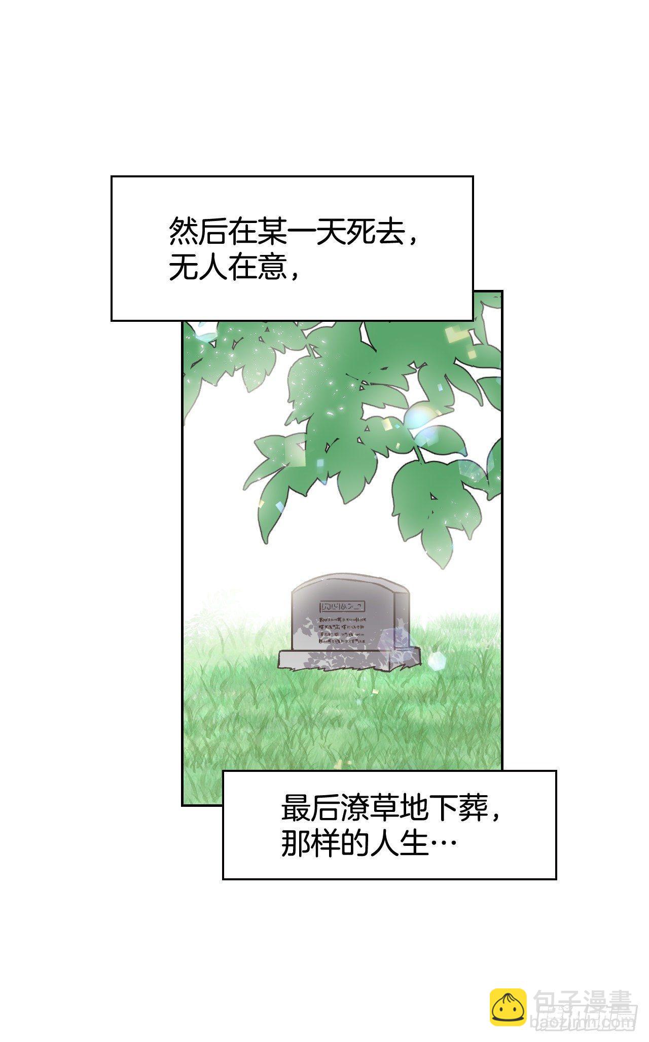 2.死前的放纵(1/2)-第3话