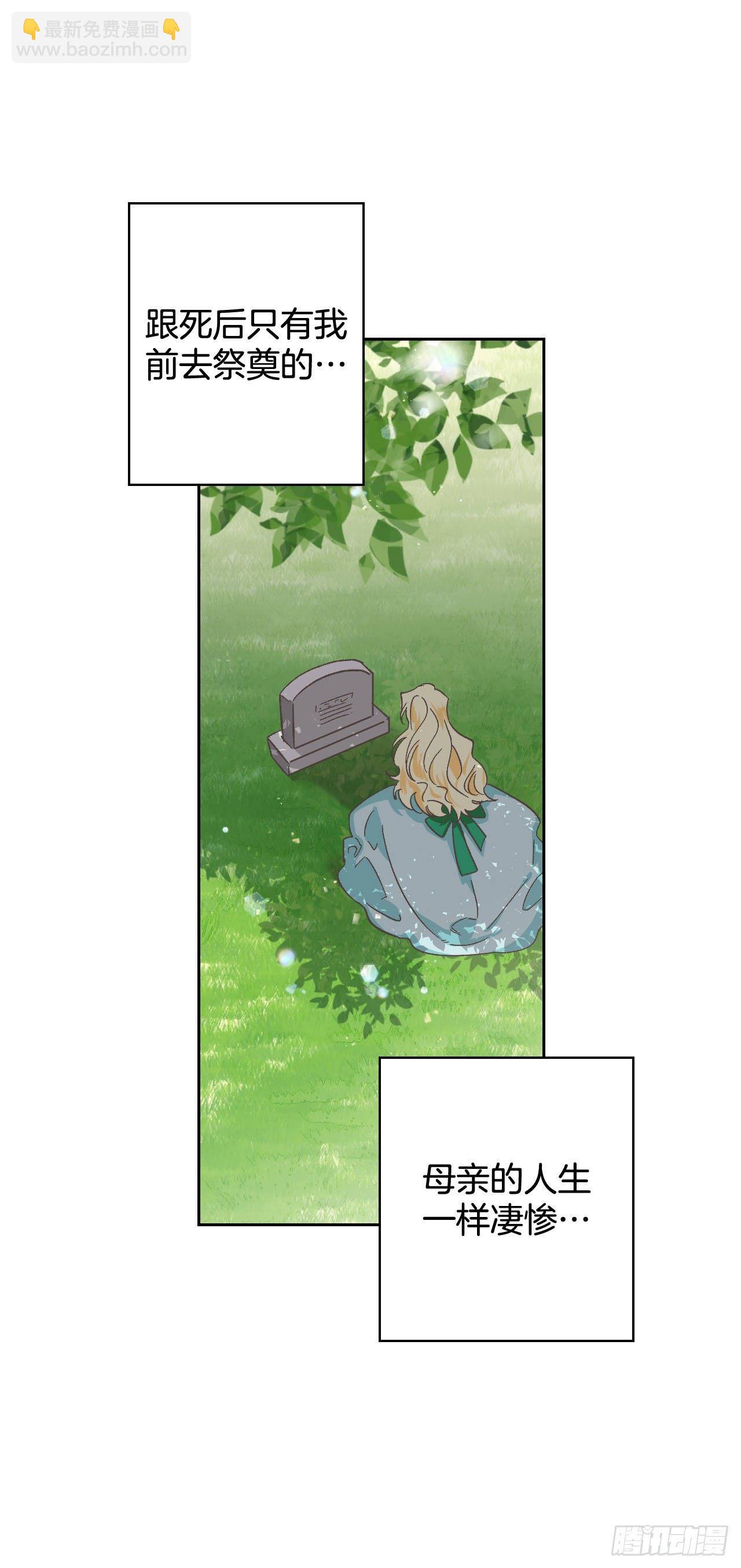 2.死前的放纵(1/2)-第3话