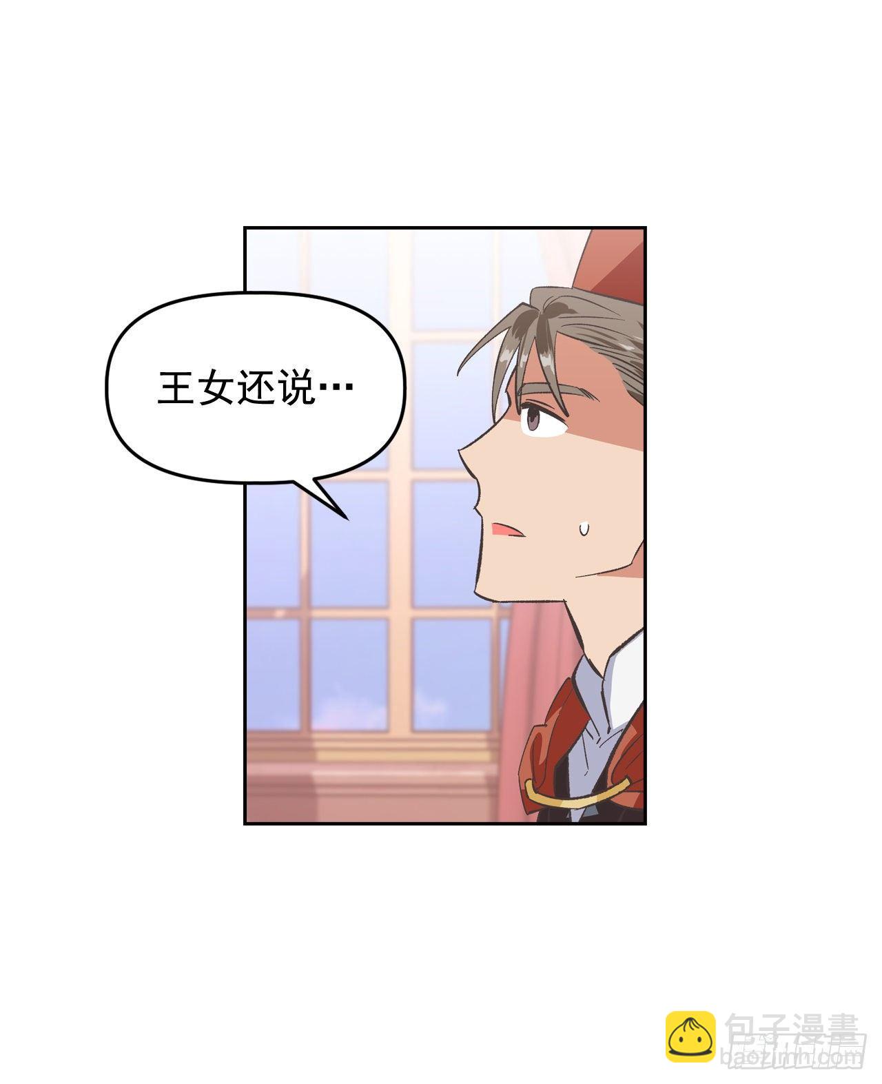 2.死前的放纵(1/2)-第3话