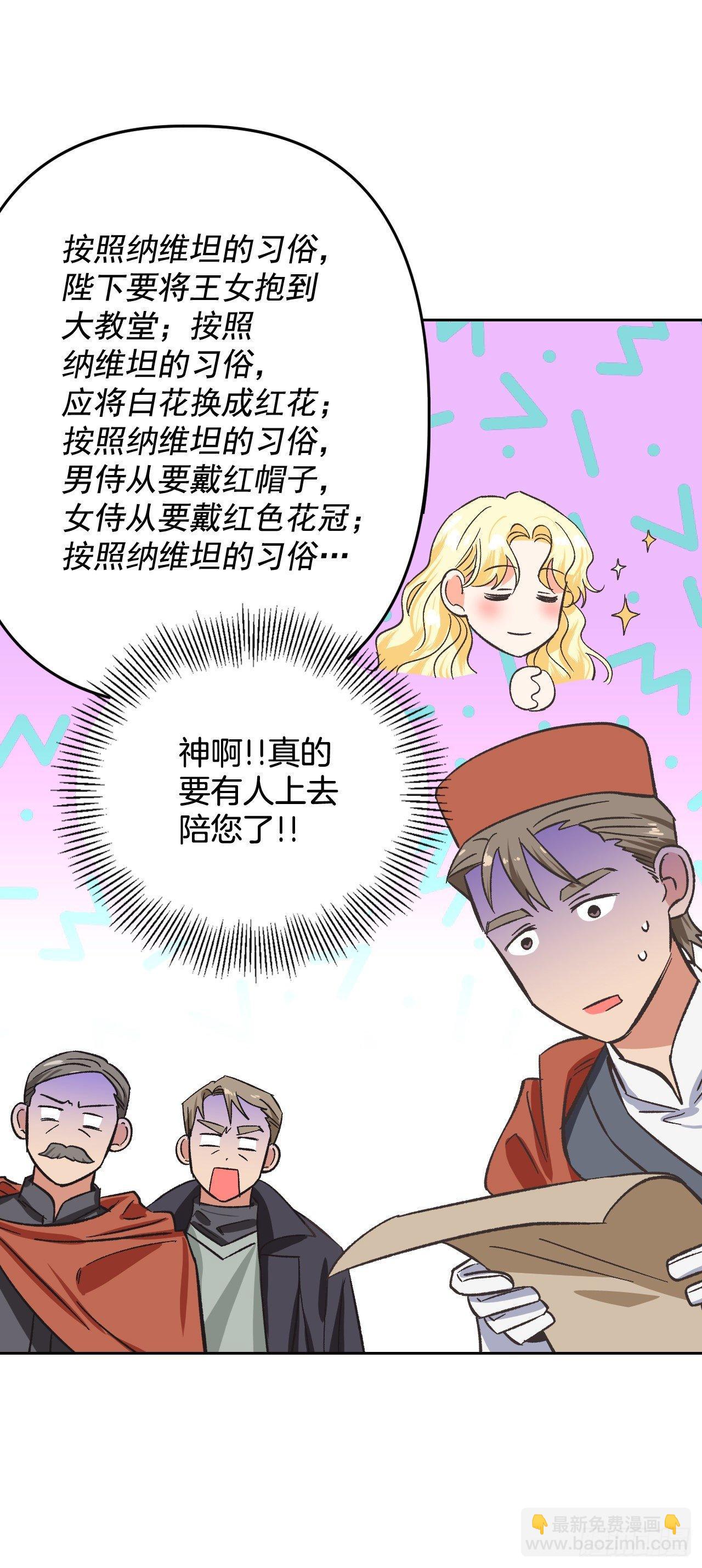 2.死前的放纵(1/2)-第3话