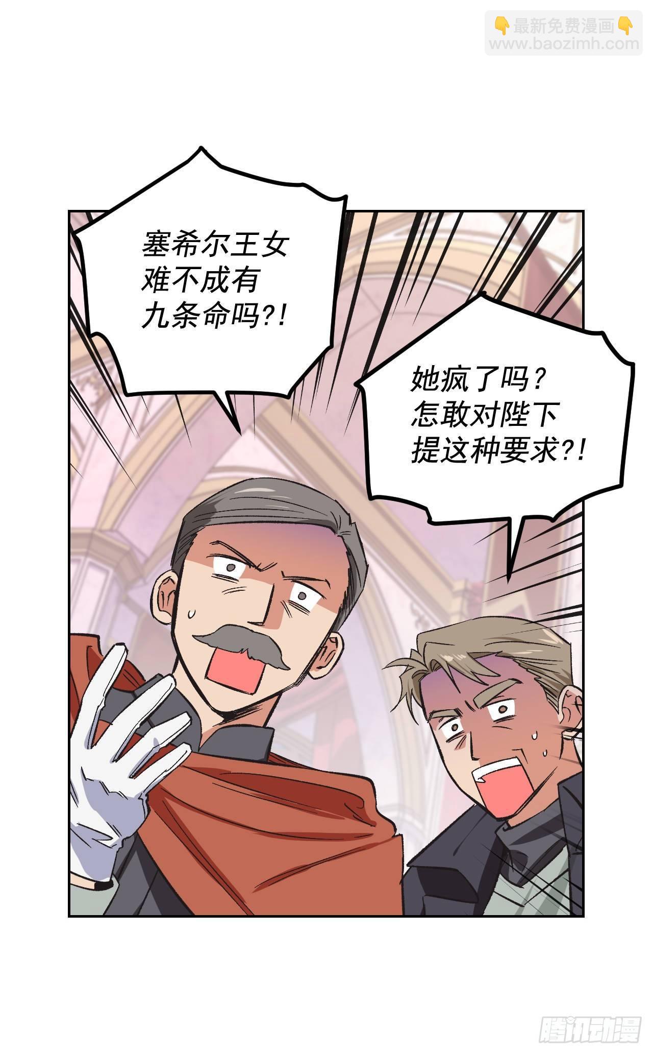 2.死前的放纵(1/2)-第3话