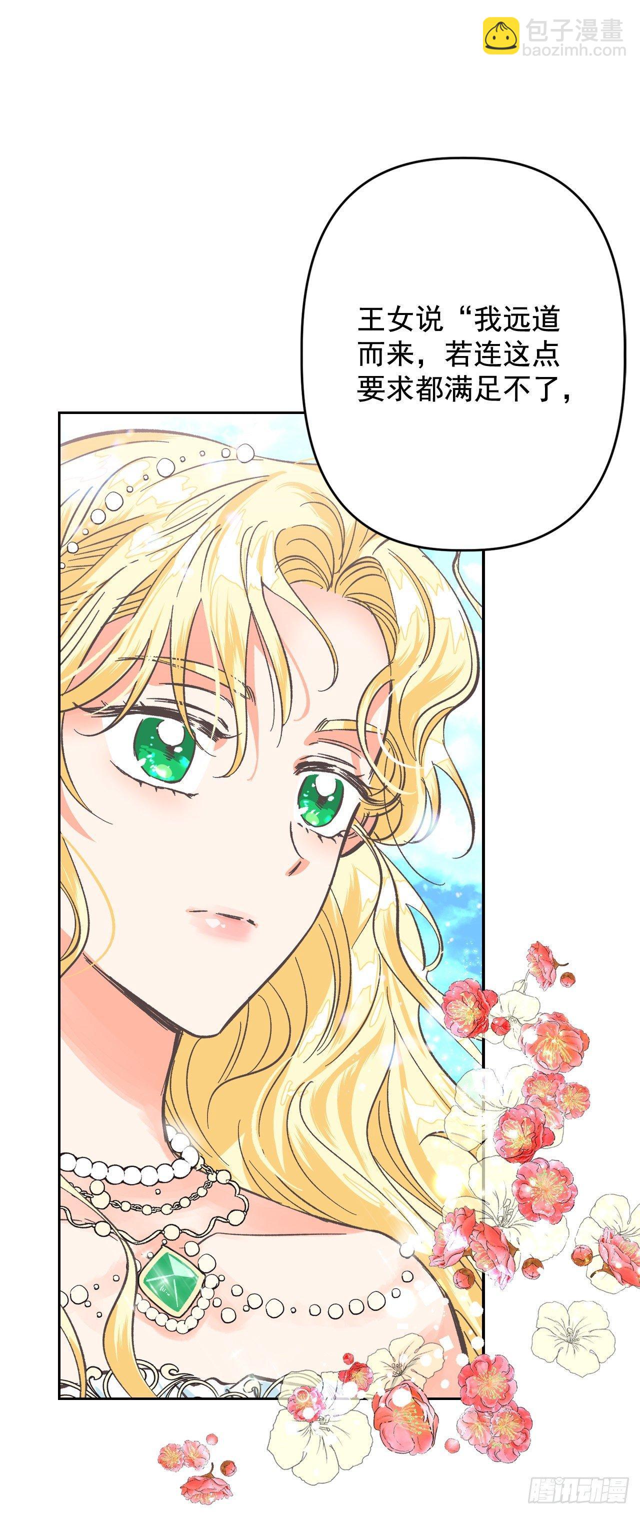 2.死前的放纵(1/2)-第3话