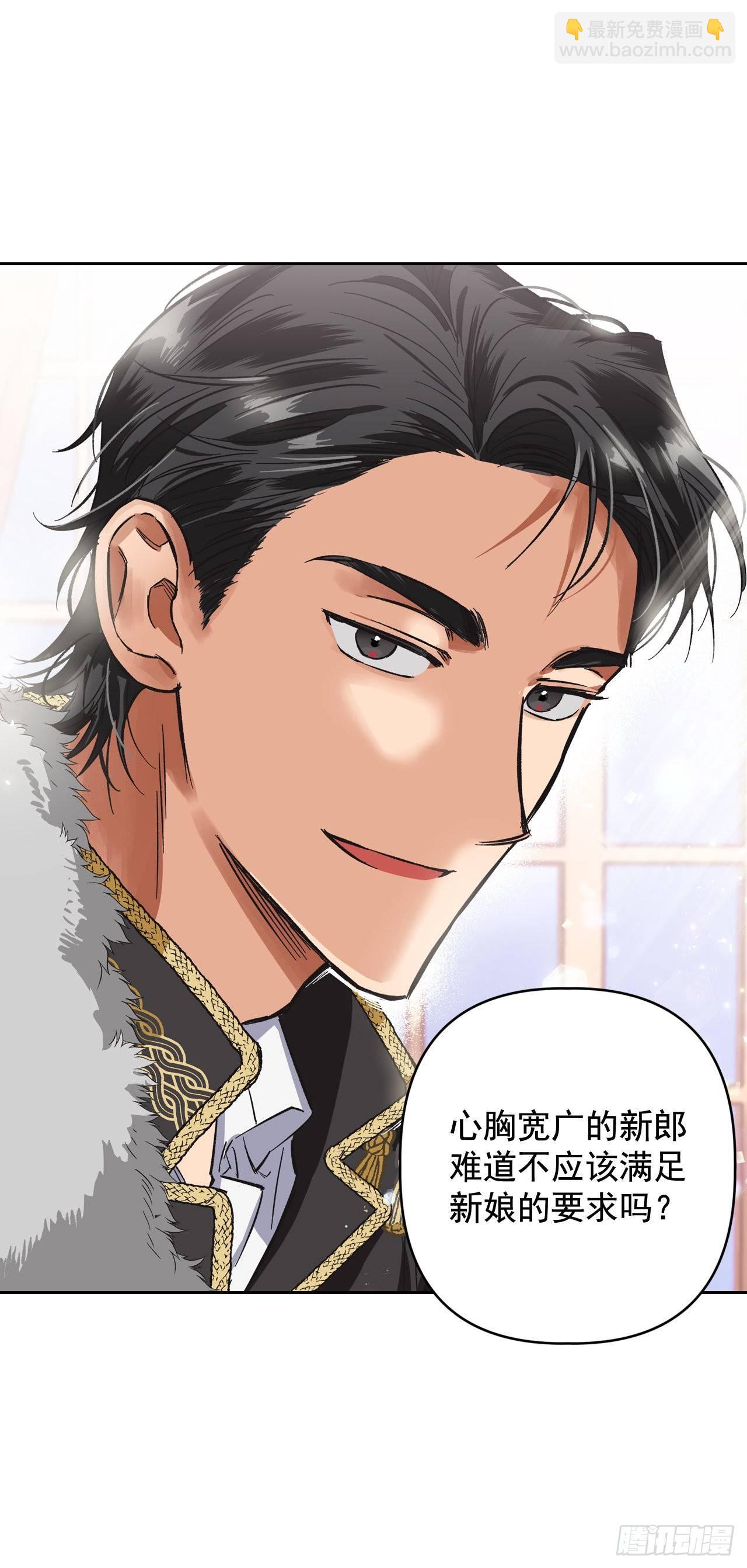 2.死前的放纵(1/2)-第3话