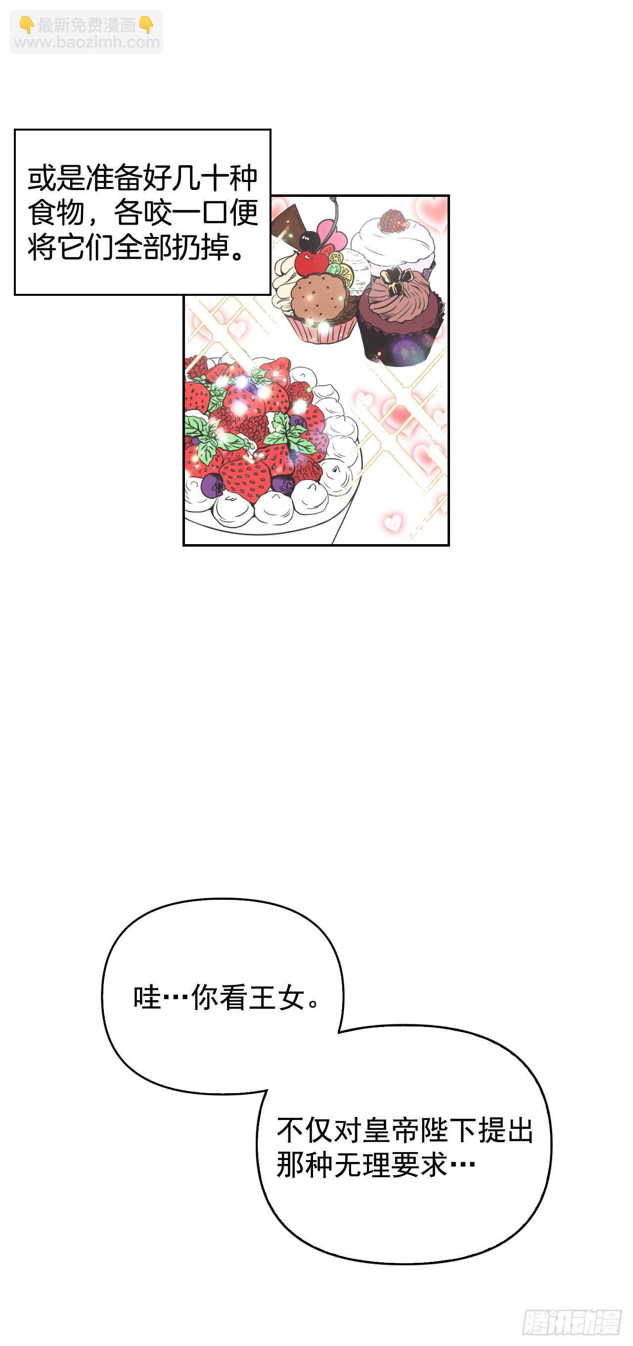 2.死前的放纵(1/2)-第3话