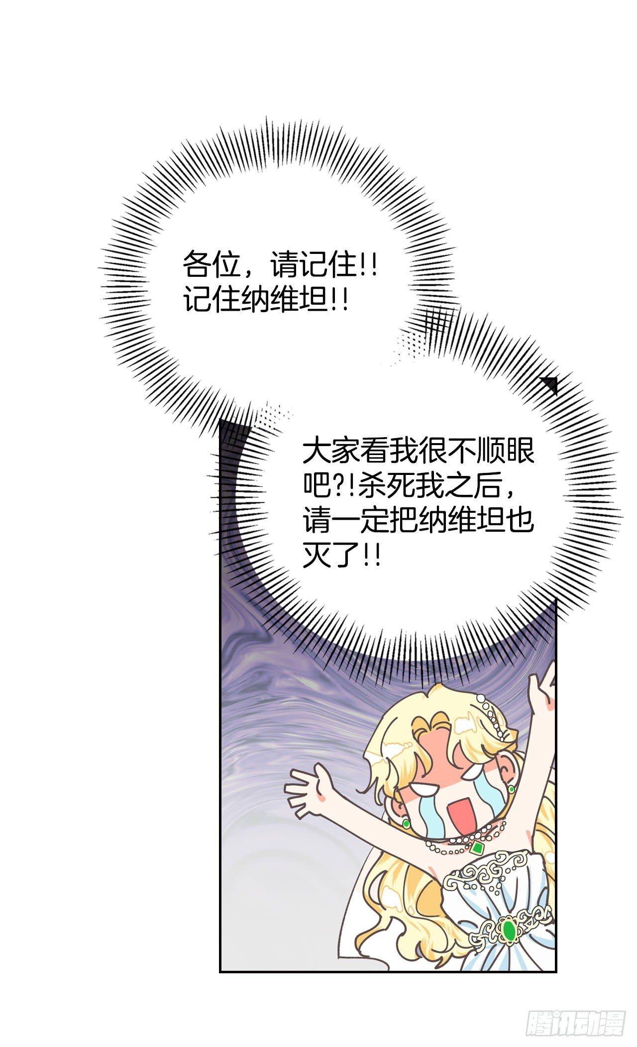 2.死前的放纵(1/2)-第3话