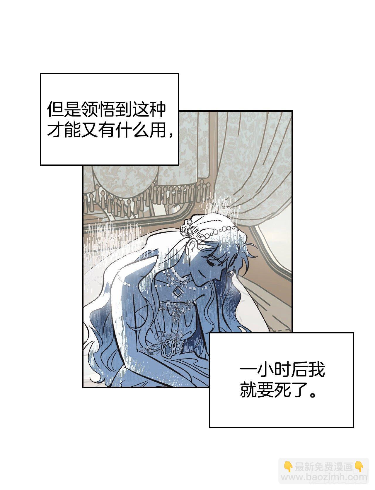 2.死前的放纵(1/2)-第3话