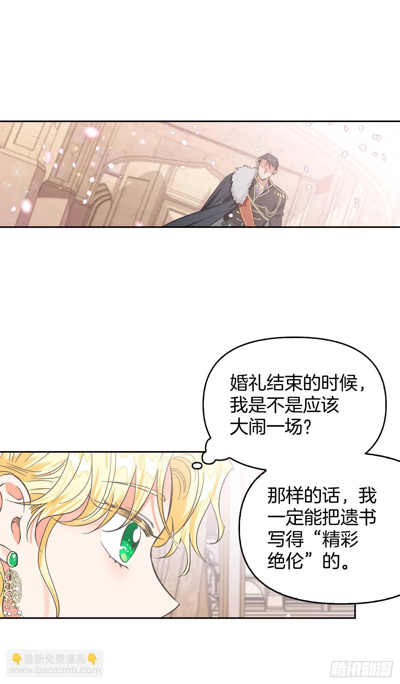 2.死前的放纵(1/2)-第3话