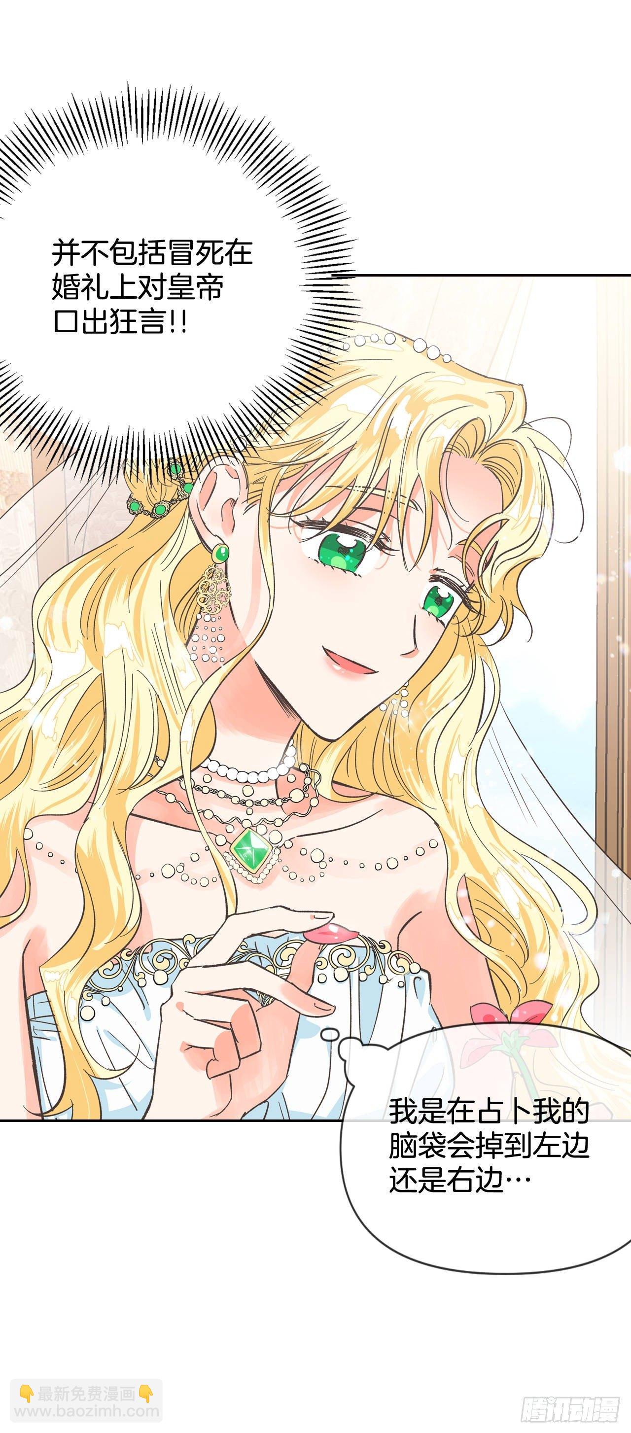 2.死前的放纵(1/2)-第3话