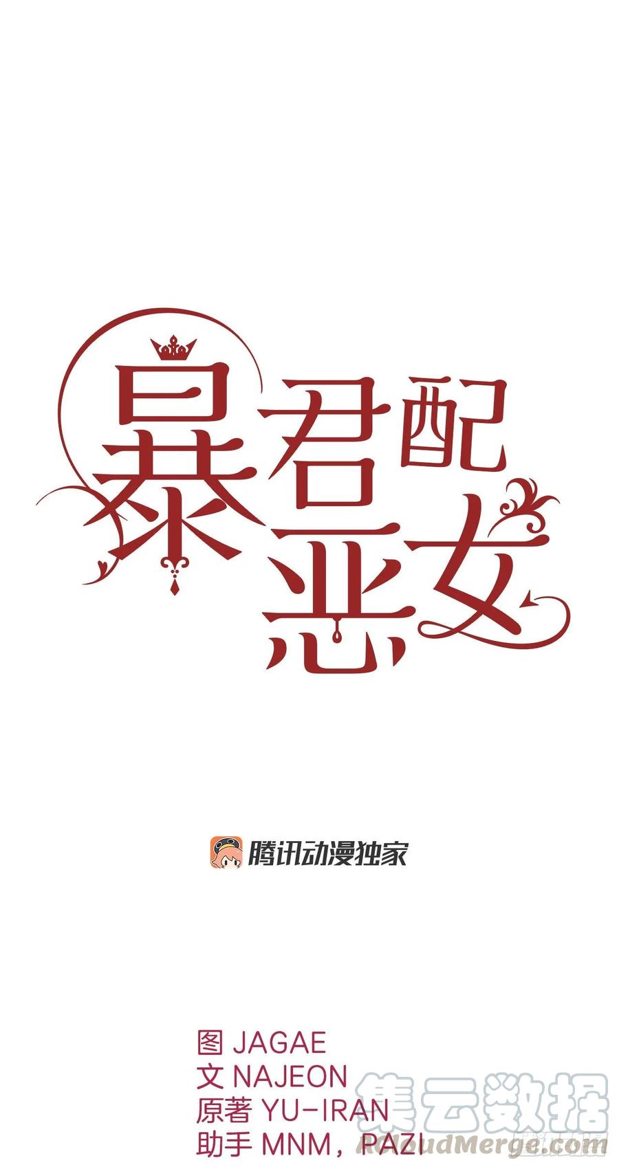 20.男配提前出场？！(1/2)-第21话