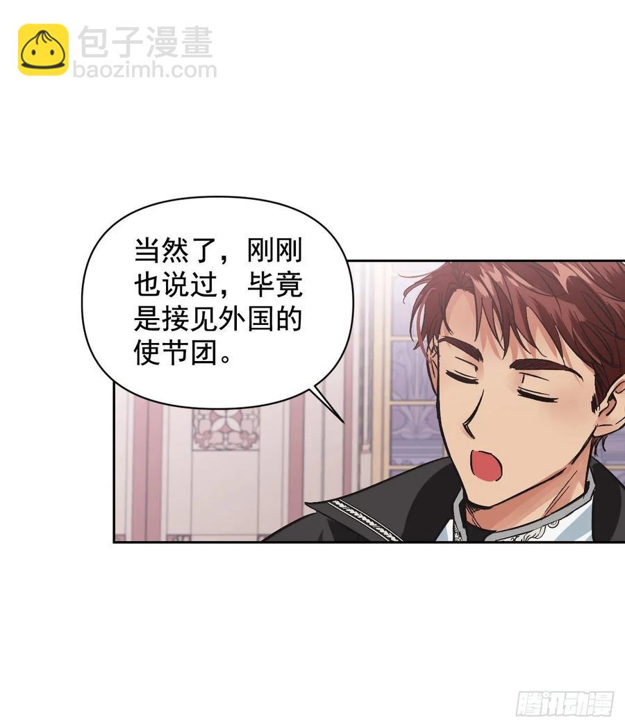 20.男配提前出场？！(1/2)-第21话