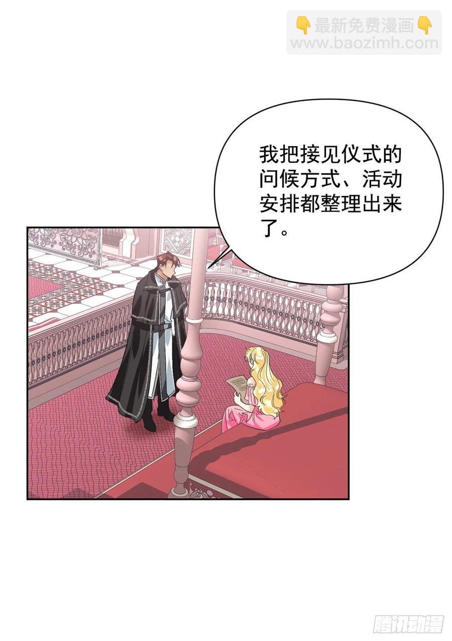 20.男配提前出场？！(1/2)-第21话