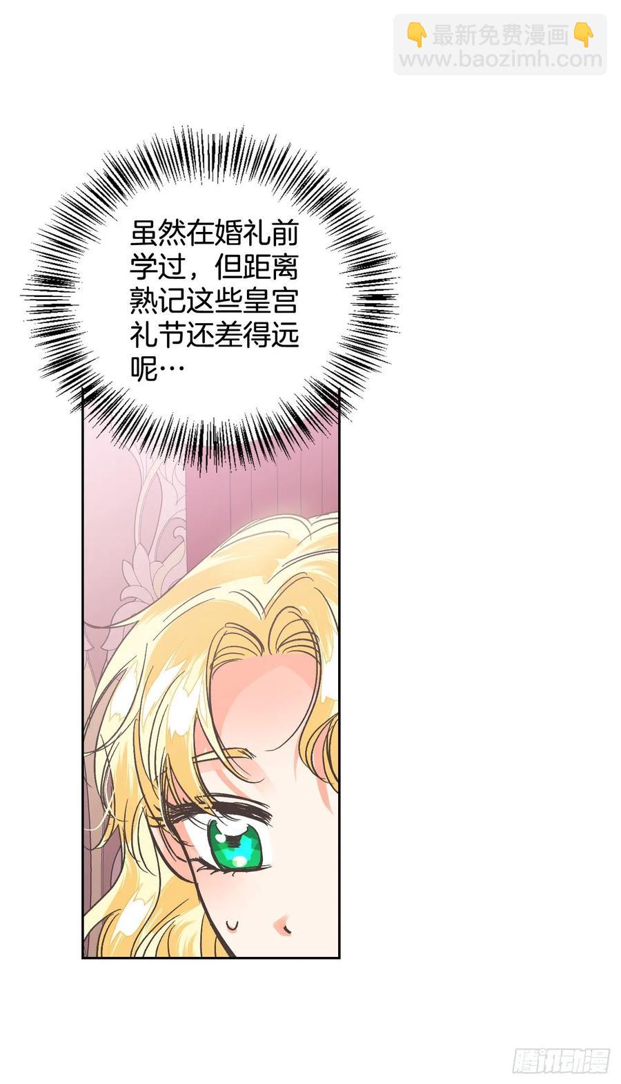 20.男配提前出场？！(1/2)-第21话