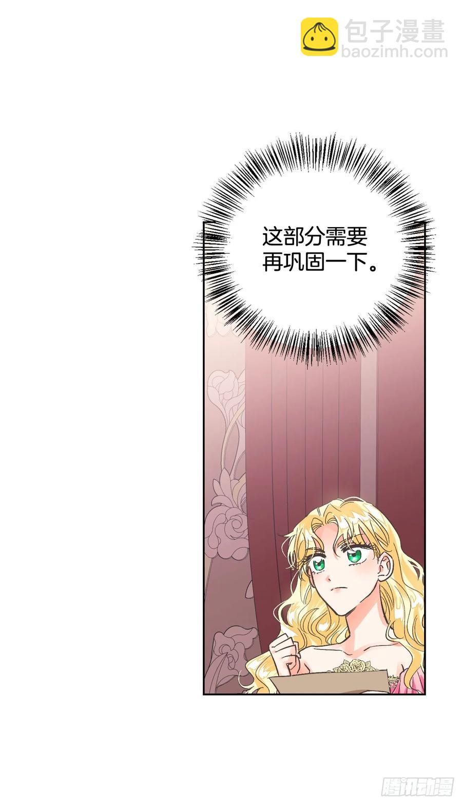 20.男配提前出场？！(1/2)-第21话