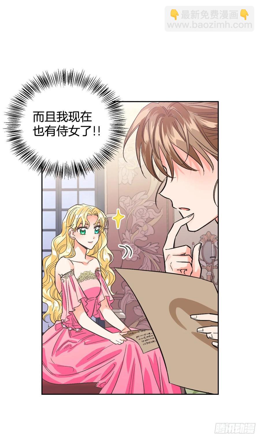 20.男配提前出场？！(1/2)-第21话