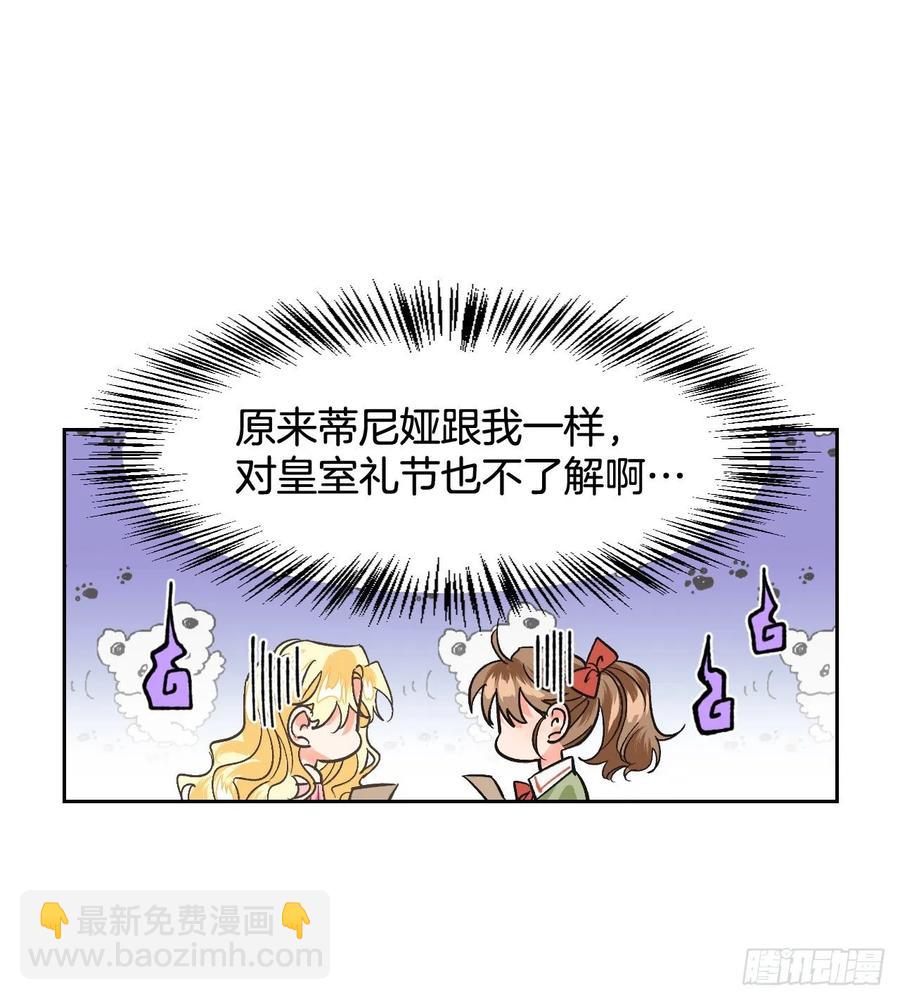 20.男配提前出场？！(1/2)-第21话