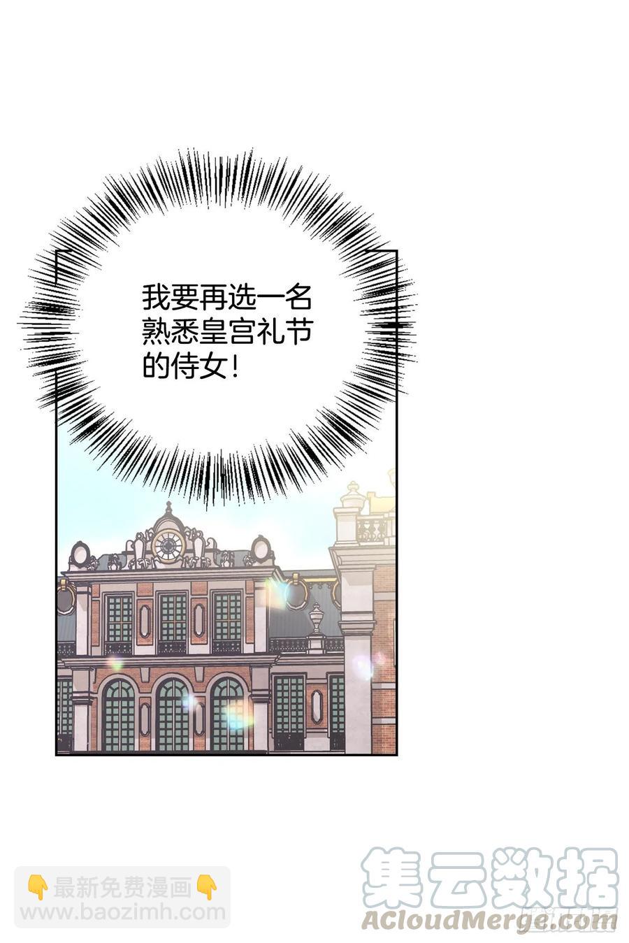 20.男配提前出场？！(1/2)-第21话