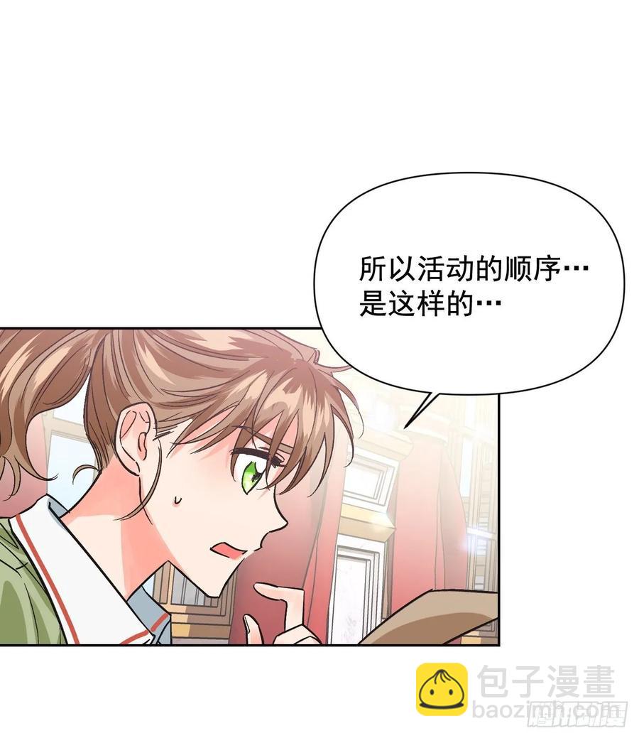 20.男配提前出场？！(1/2)-第21话