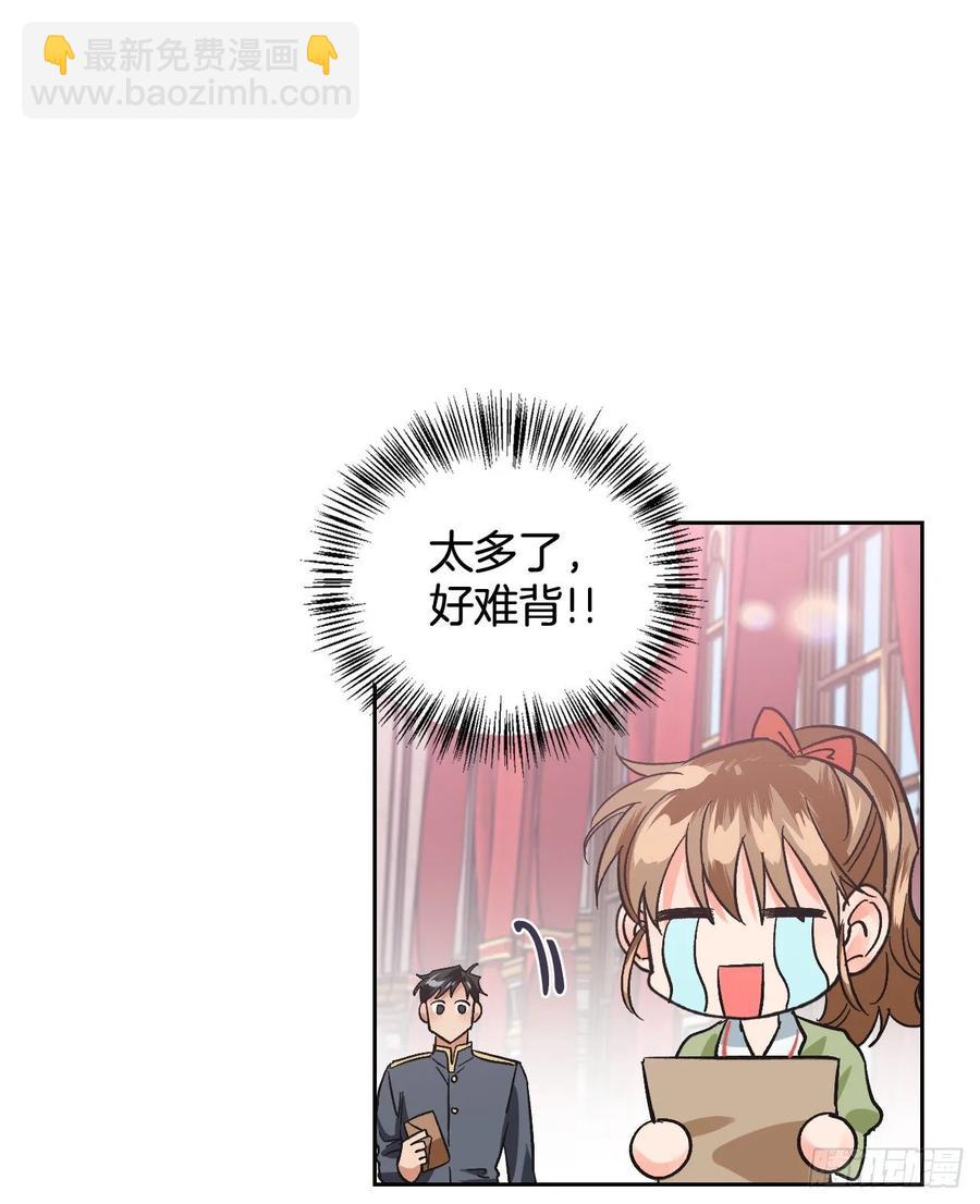 20.男配提前出场？！(1/2)-第21话