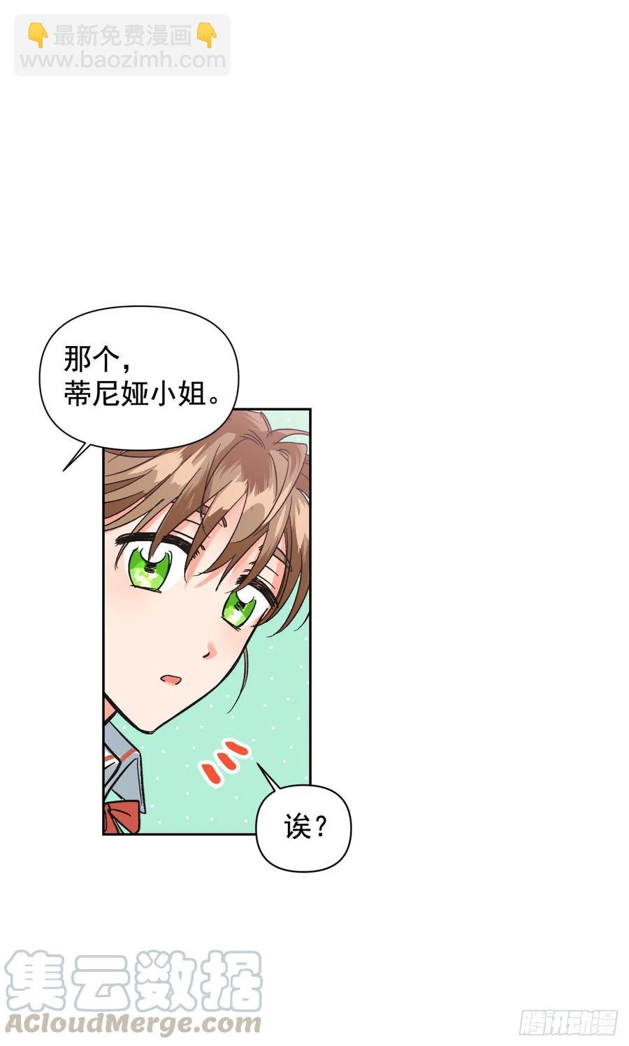 20.男配提前出场？！(1/2)-第21话