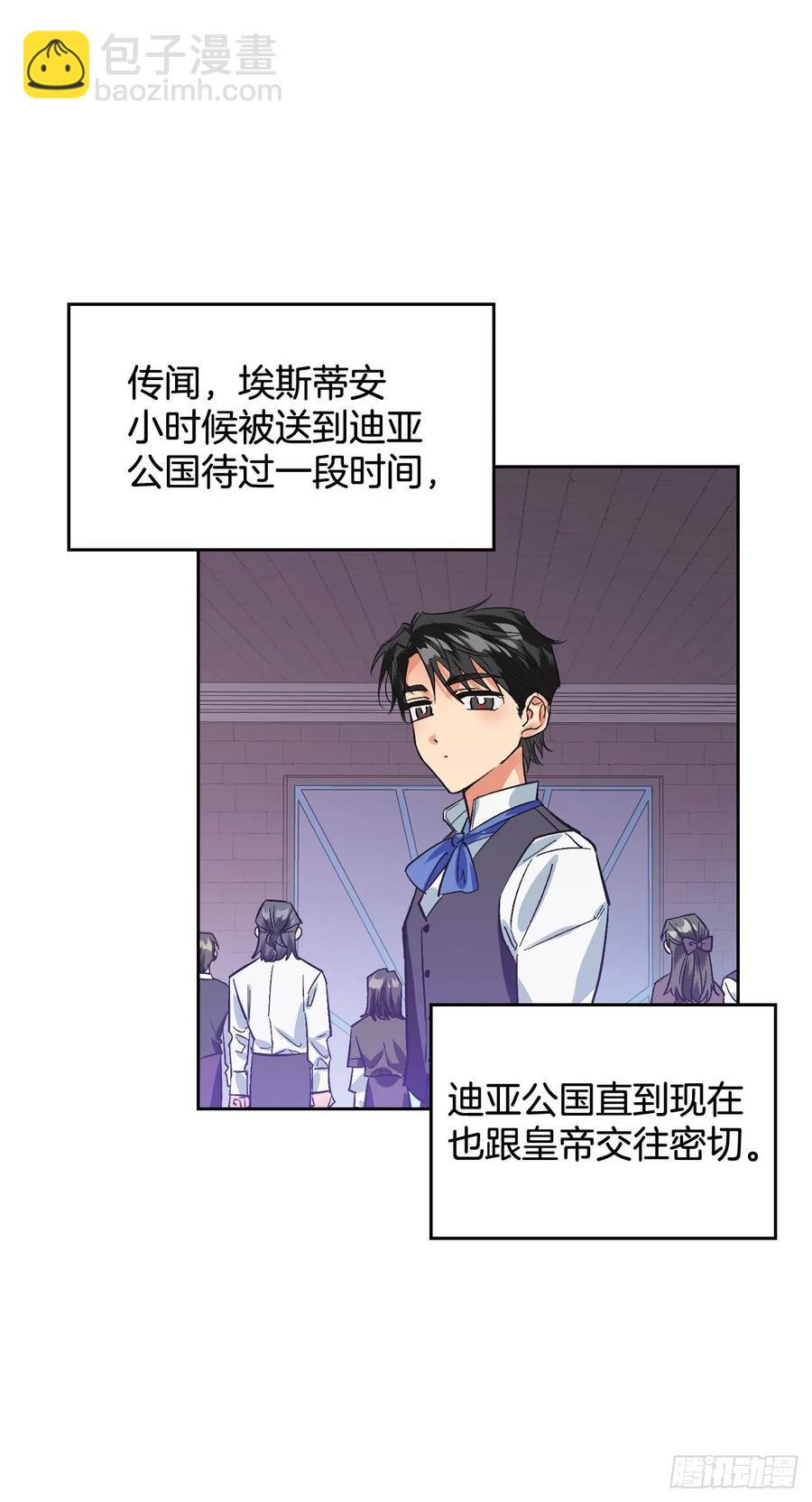 20.男配提前出场？！(1/2)-第21话