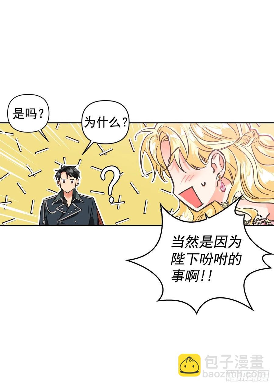 20.男配提前出场？！(1/2)-第21话