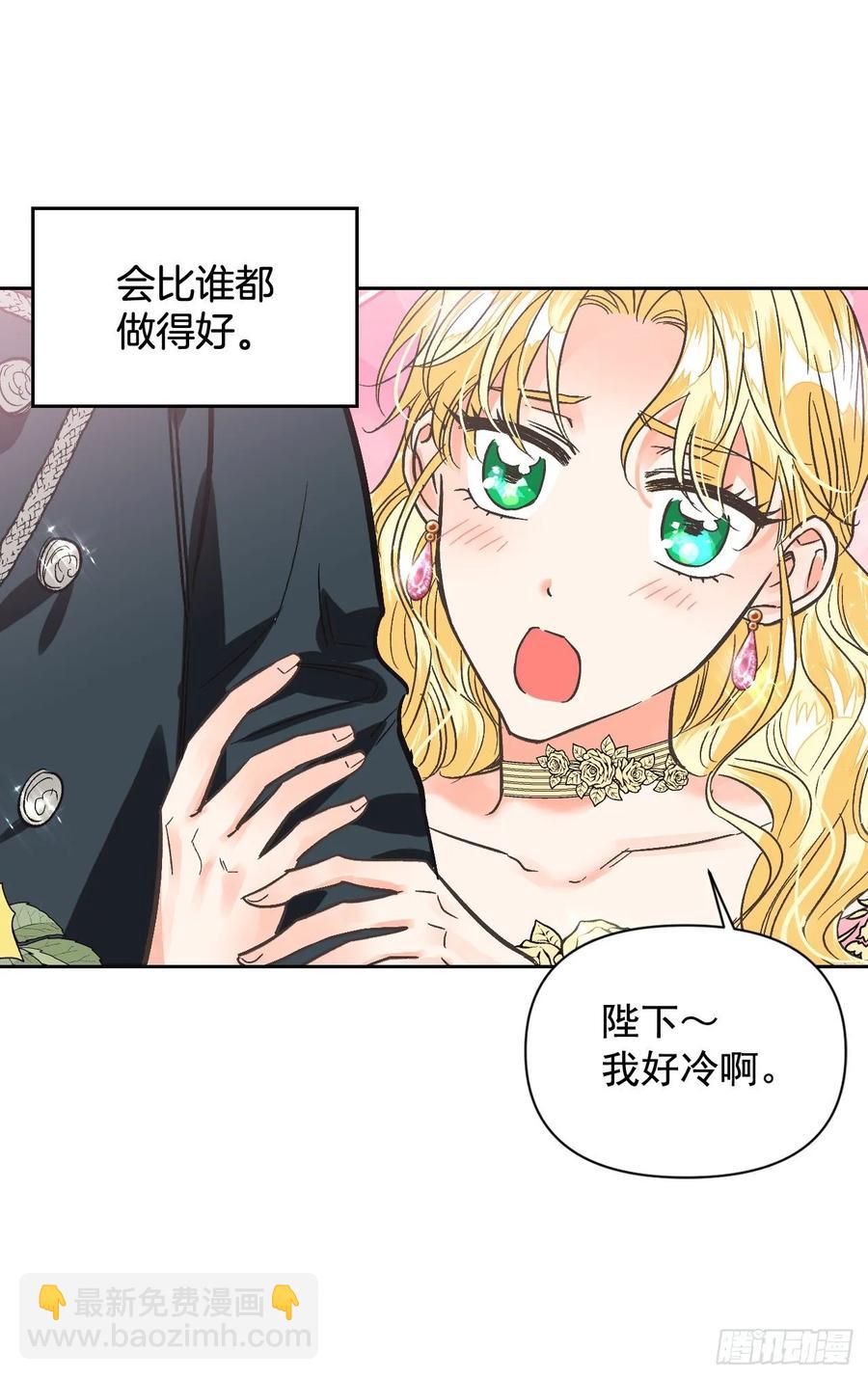 20.男配提前出场？！(1/2)-第21话