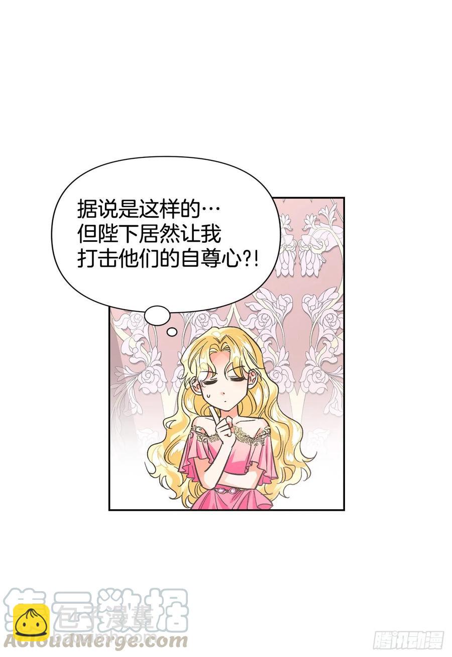 20.男配提前出场？！(1/2)-第21话