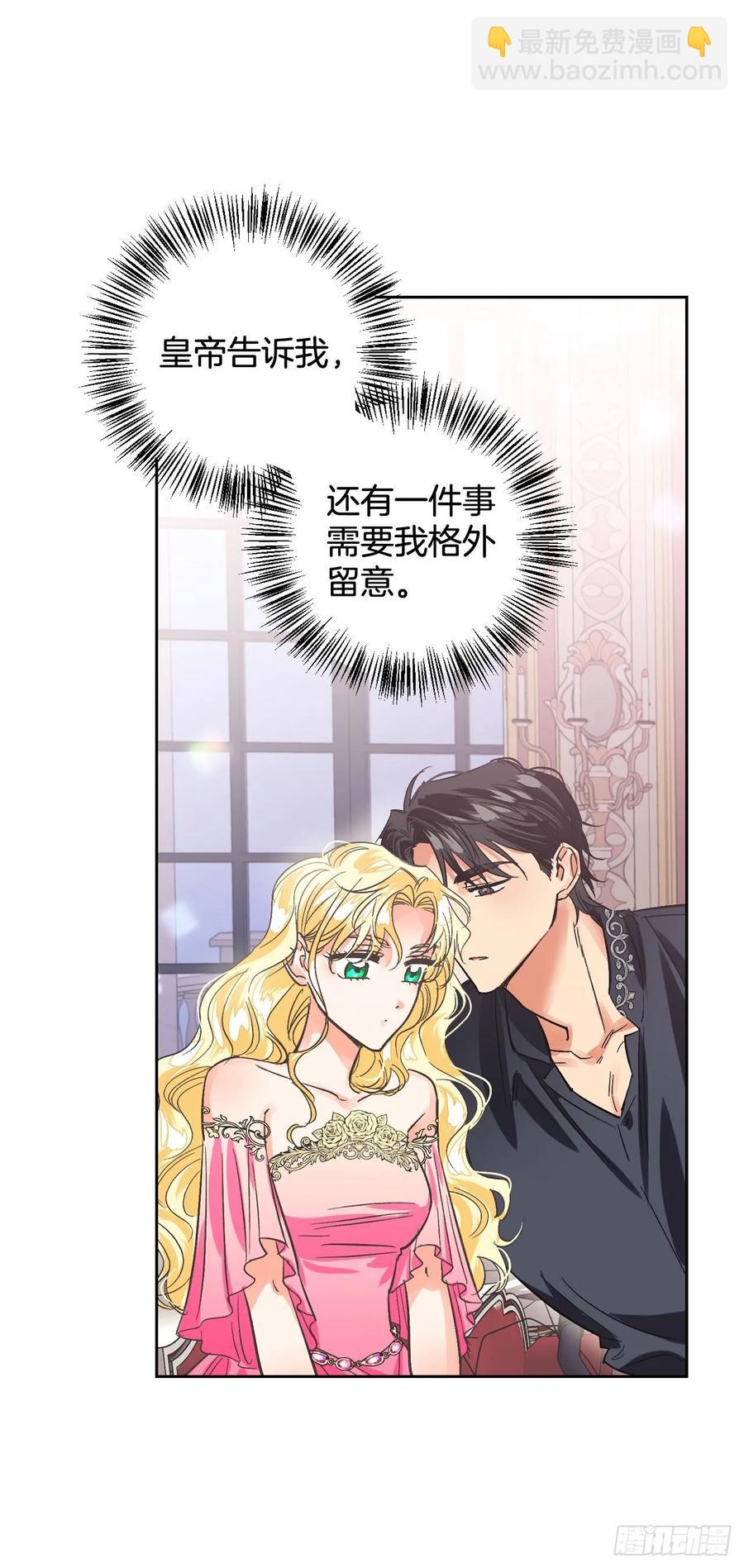 20.男配提前出场？！(1/2)-第21话