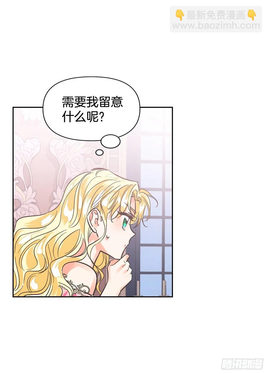 20.男配提前出场？！(1/2)-第21话