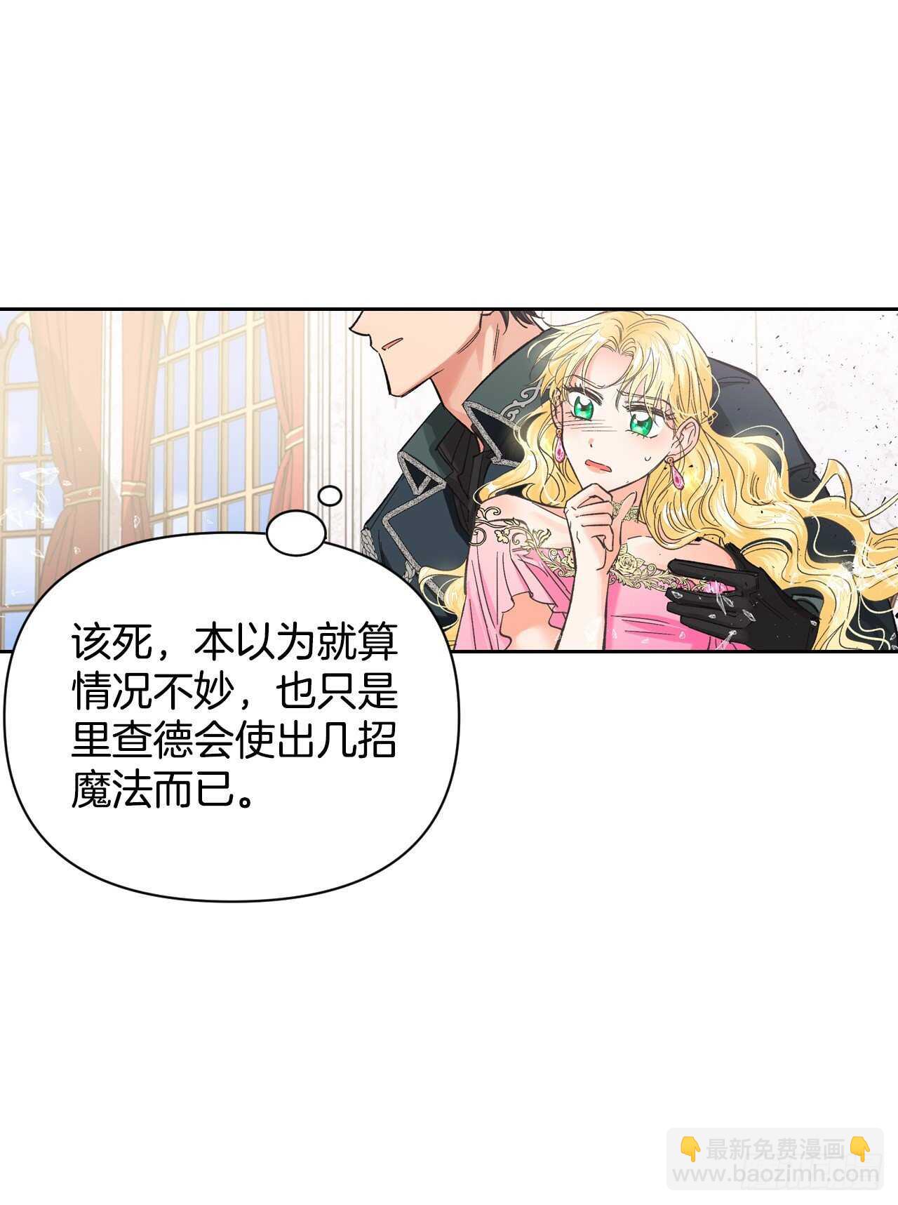 22.终极Boss现身？！(1/2)-第23话