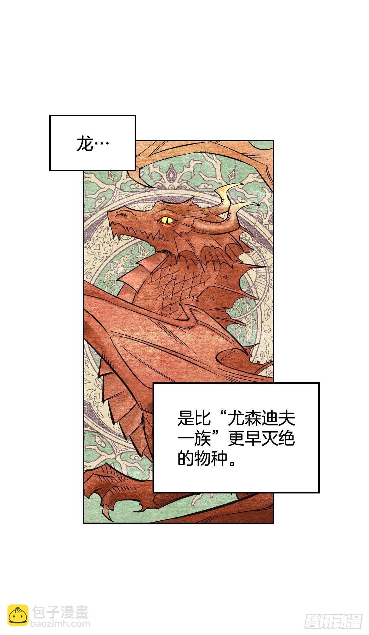 22.终极Boss现身？！(1/2)-第23话