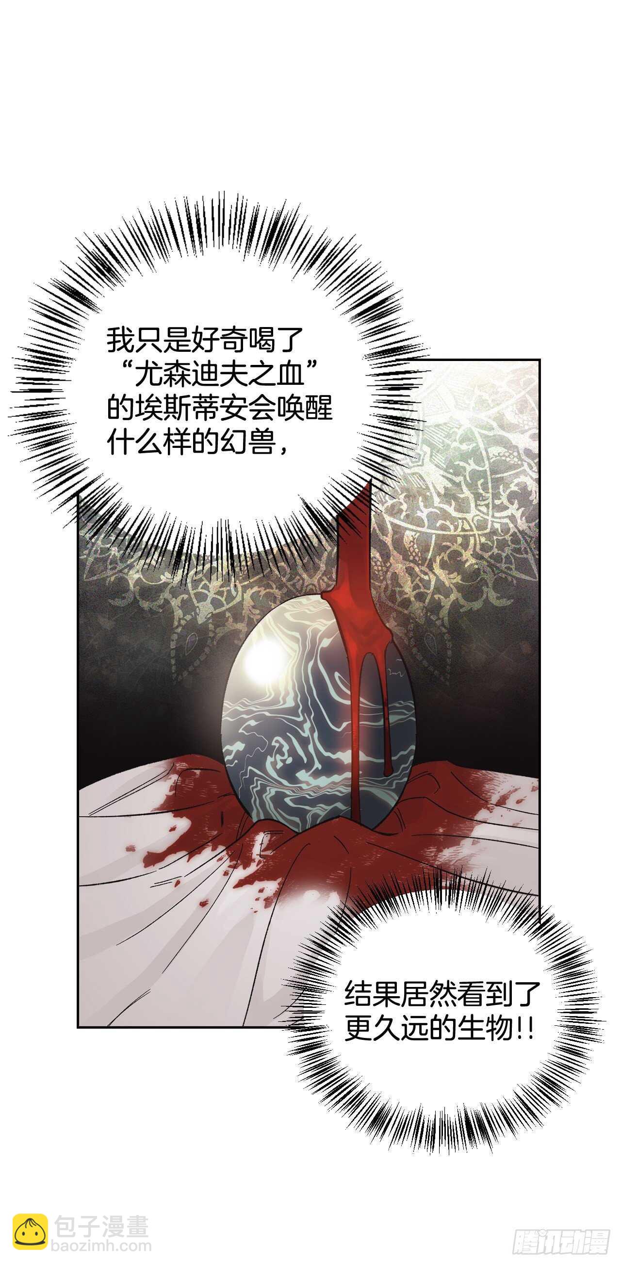 22.终极Boss现身？！(1/2)-第23话