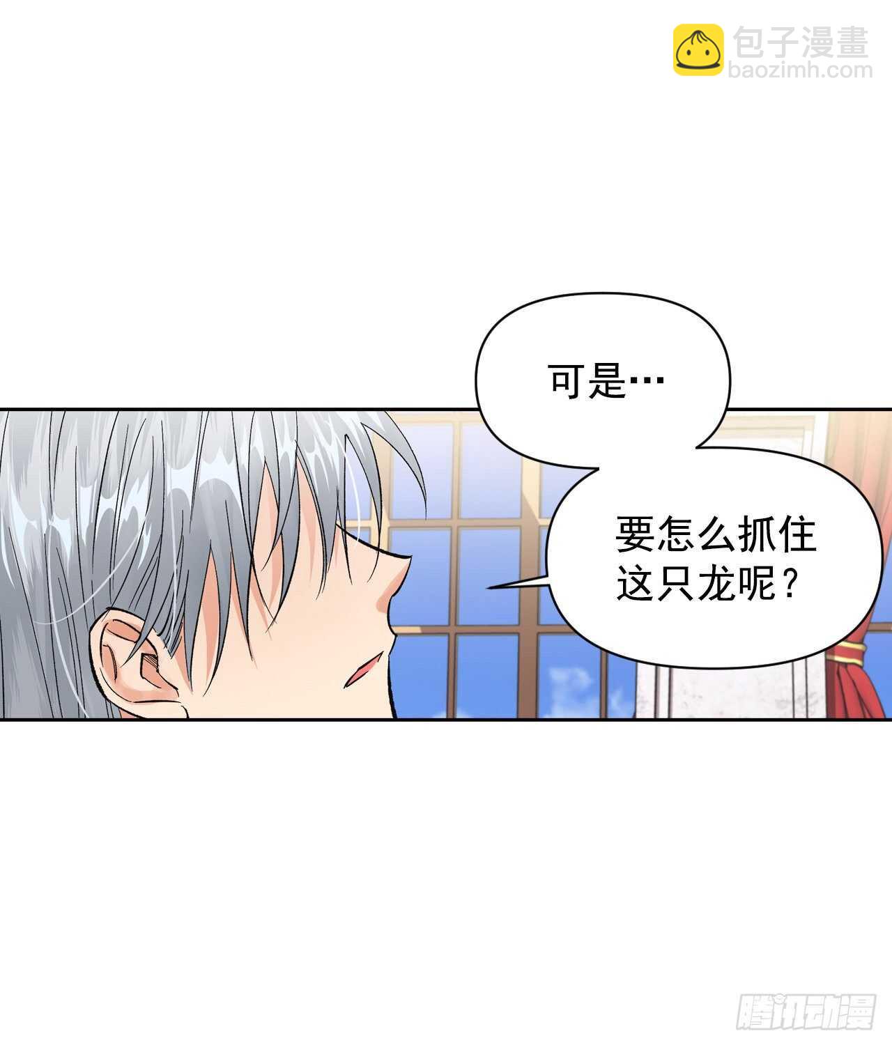 22.终极Boss现身？！(1/2)-第23话