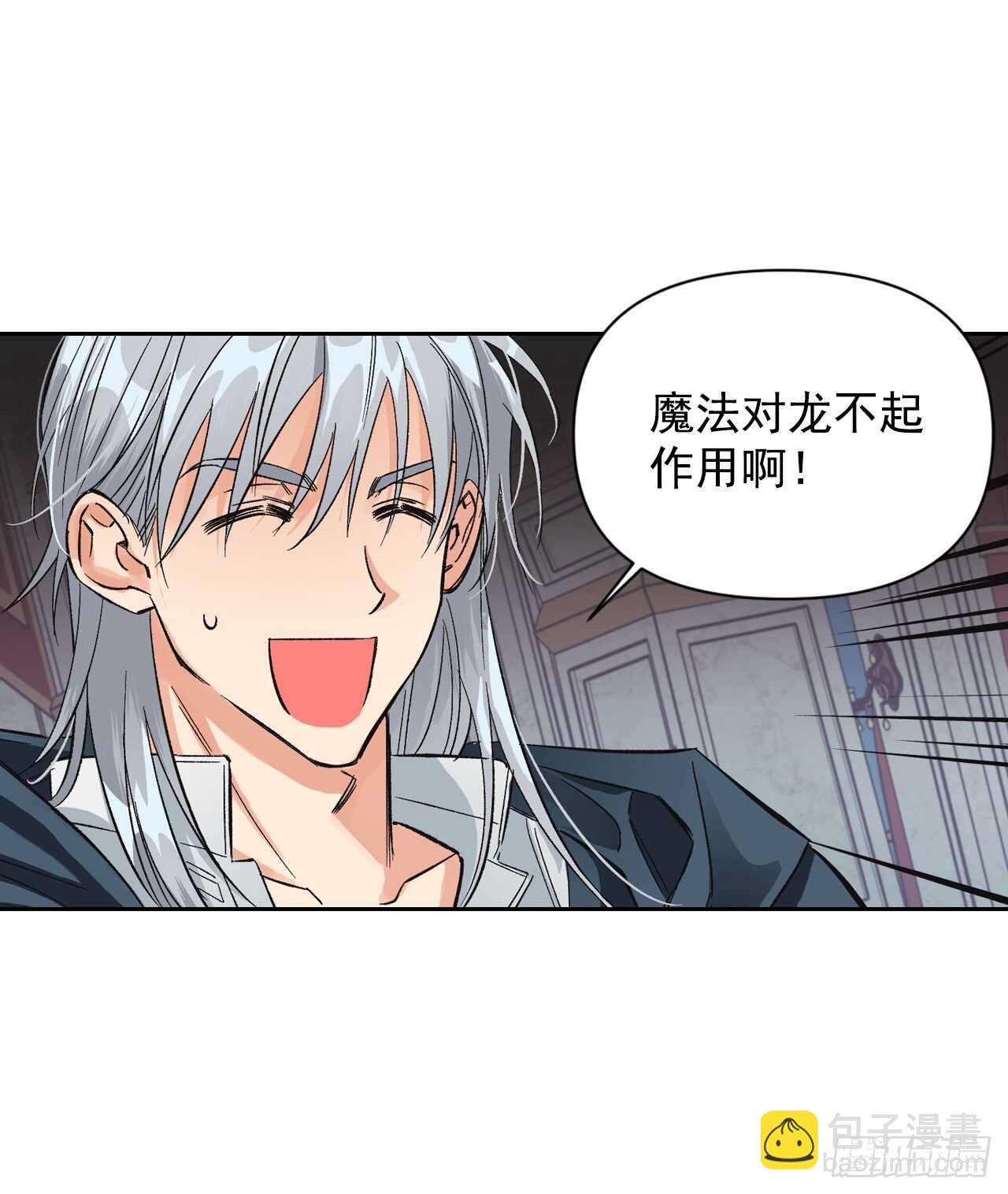 22.终极Boss现身？！(1/2)-第23话