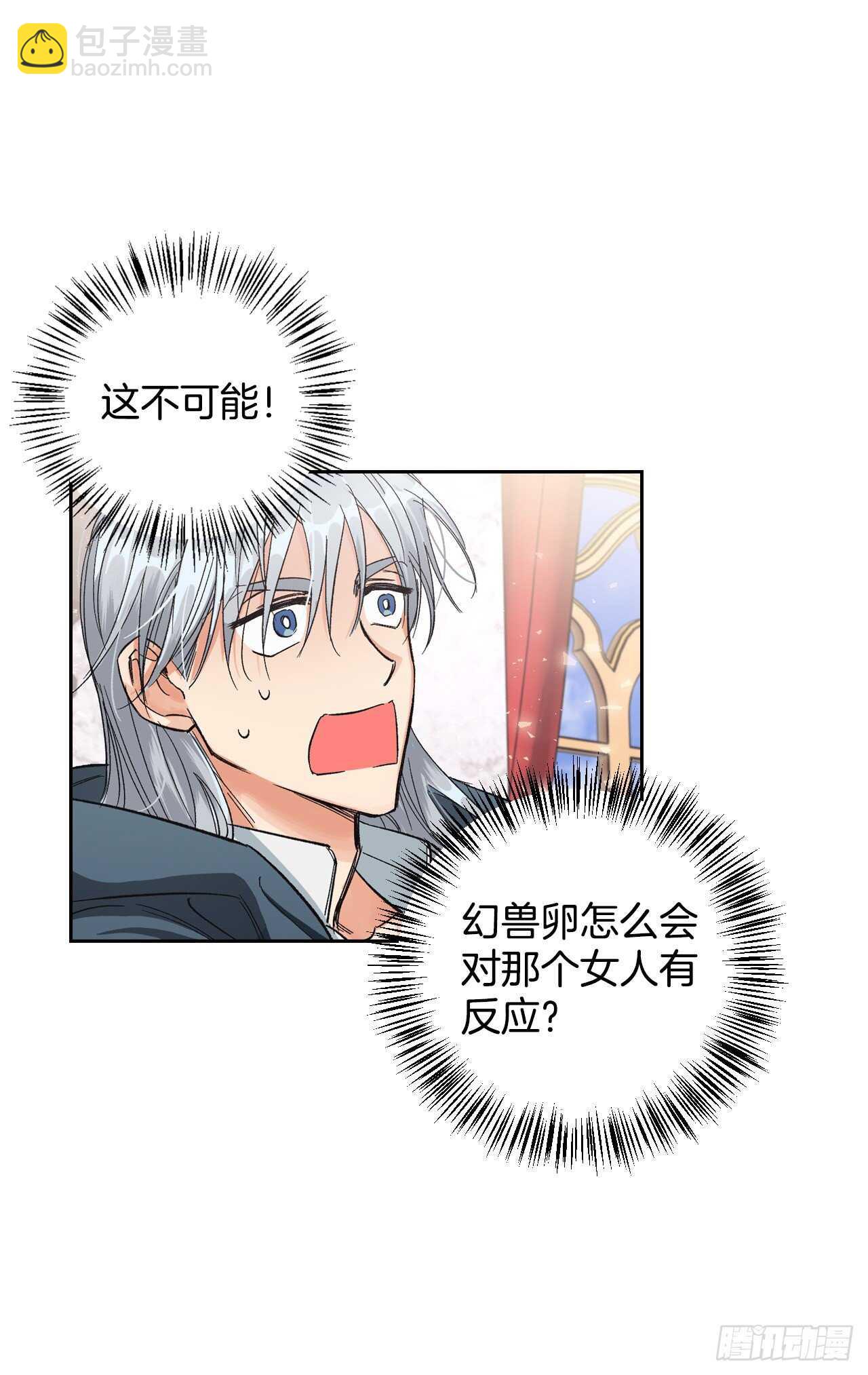 22.终极Boss现身？！(1/2)-第23话