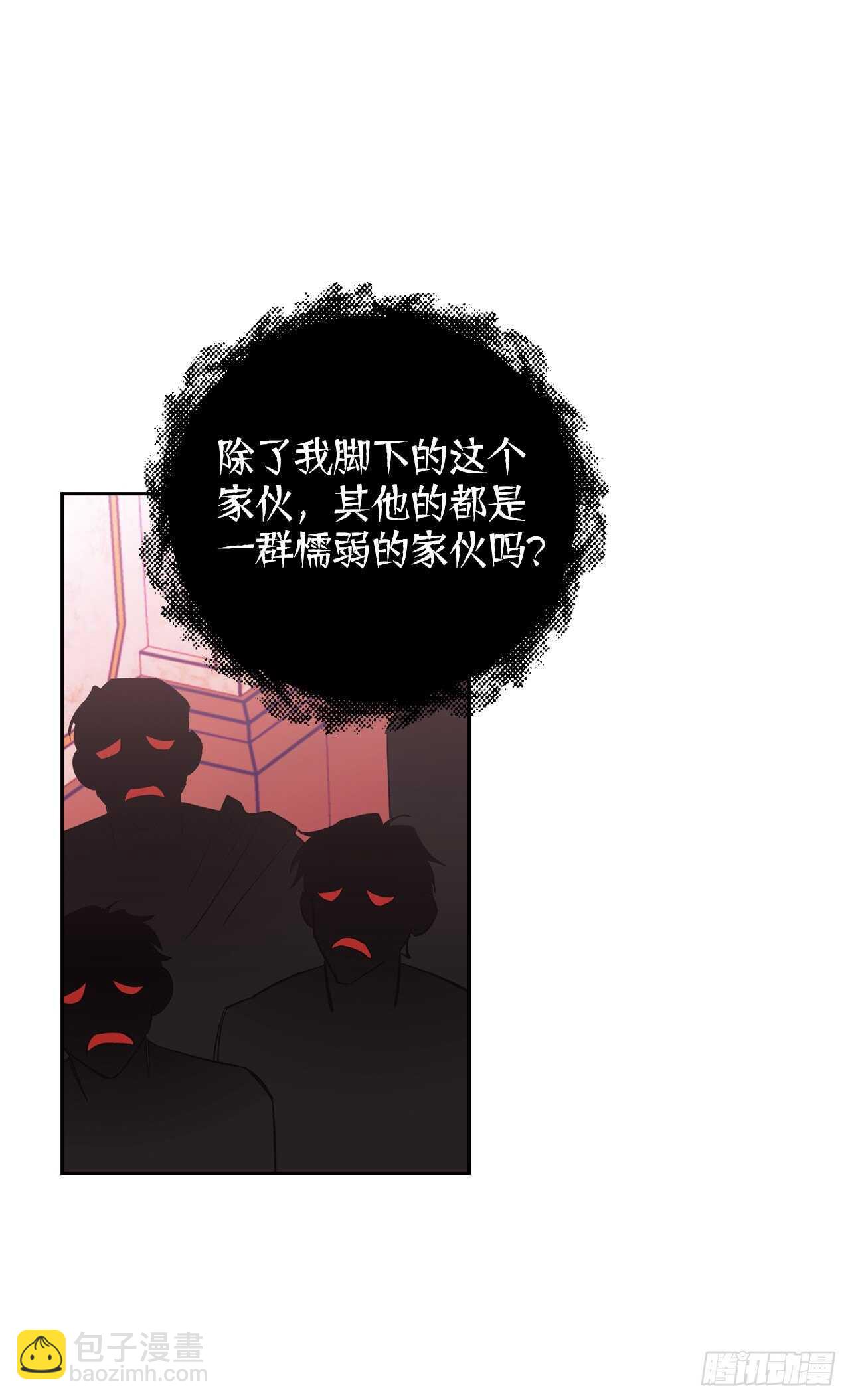 22.终极Boss现身？！(1/2)-第23话