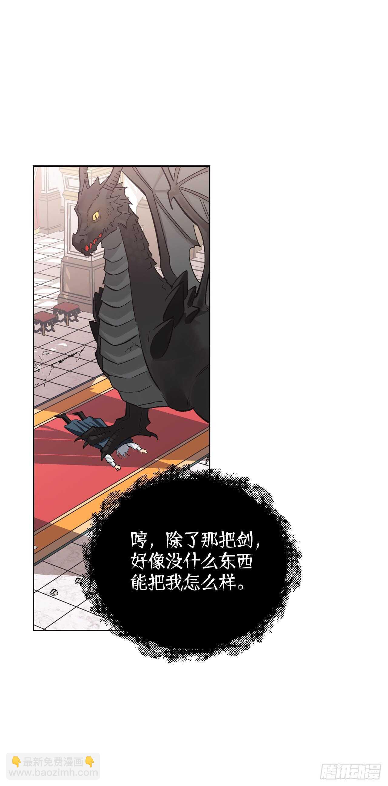 22.终极Boss现身？！(1/2)-第23话